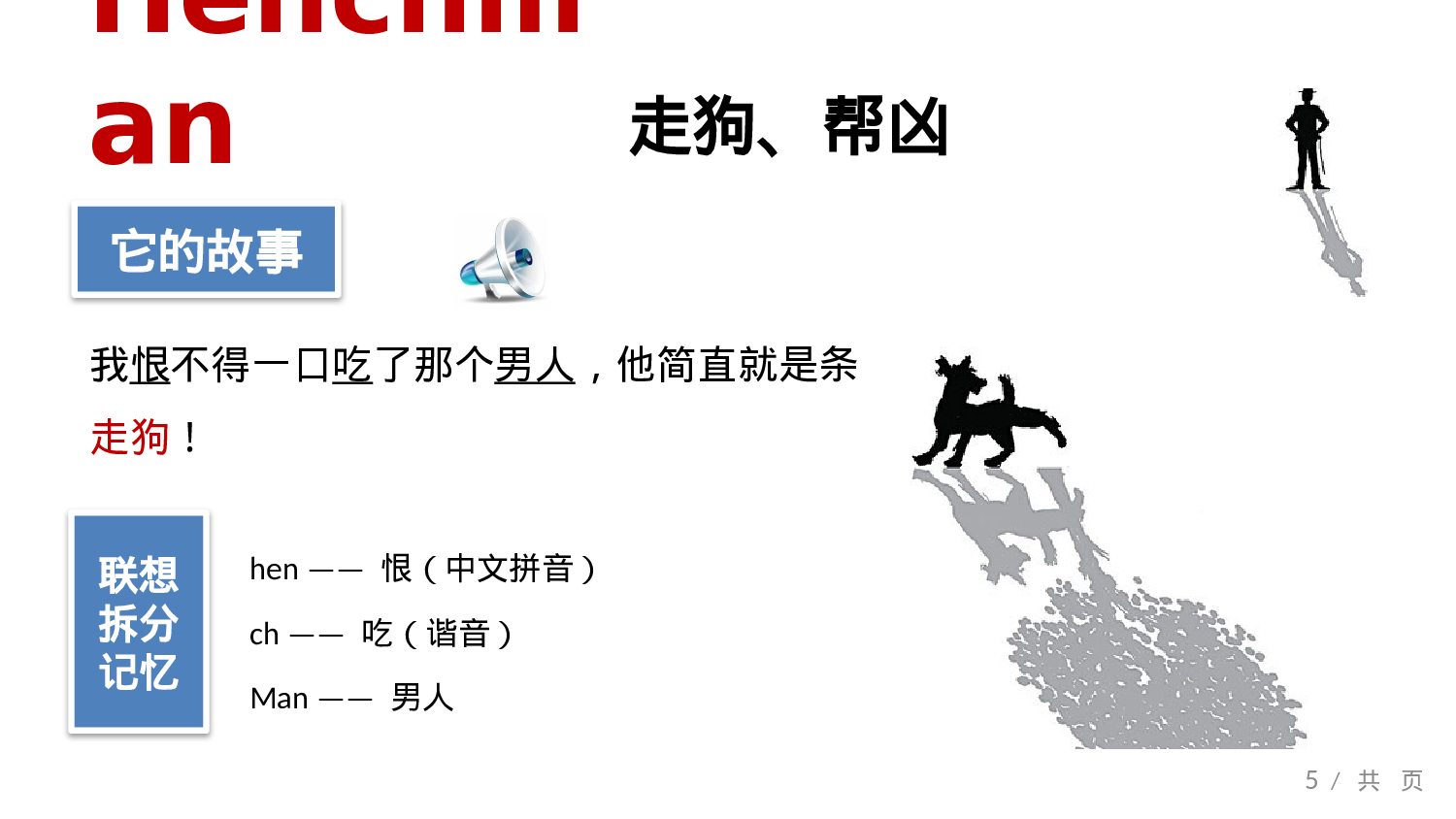 教师教育教学814791.pptx 第5页