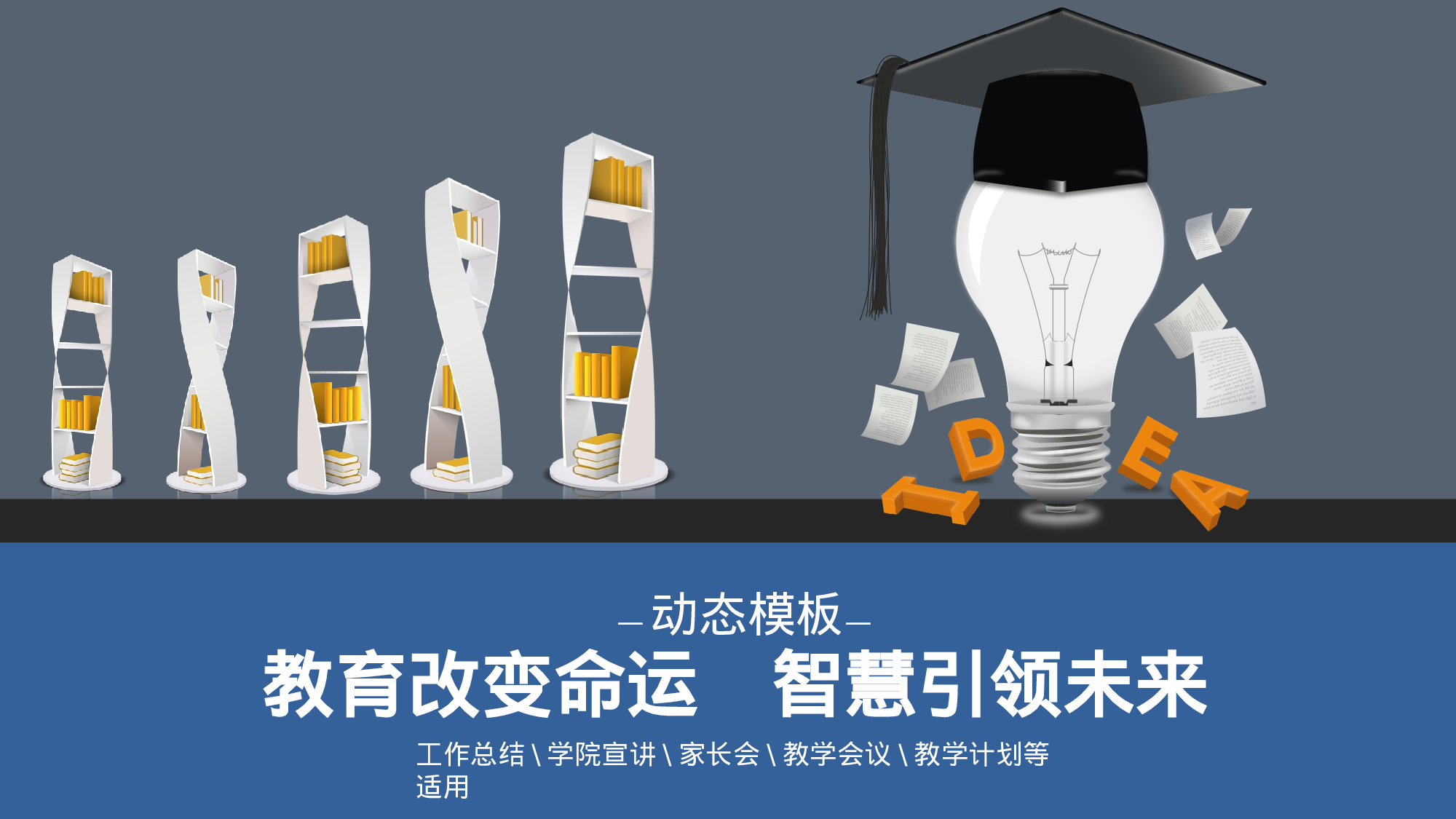 教师教育教学816793.pptx 第1页