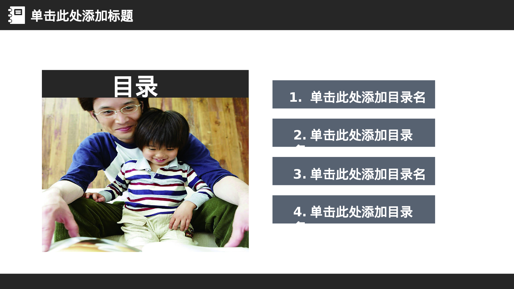 教师教育教学816793.pptx 第6页