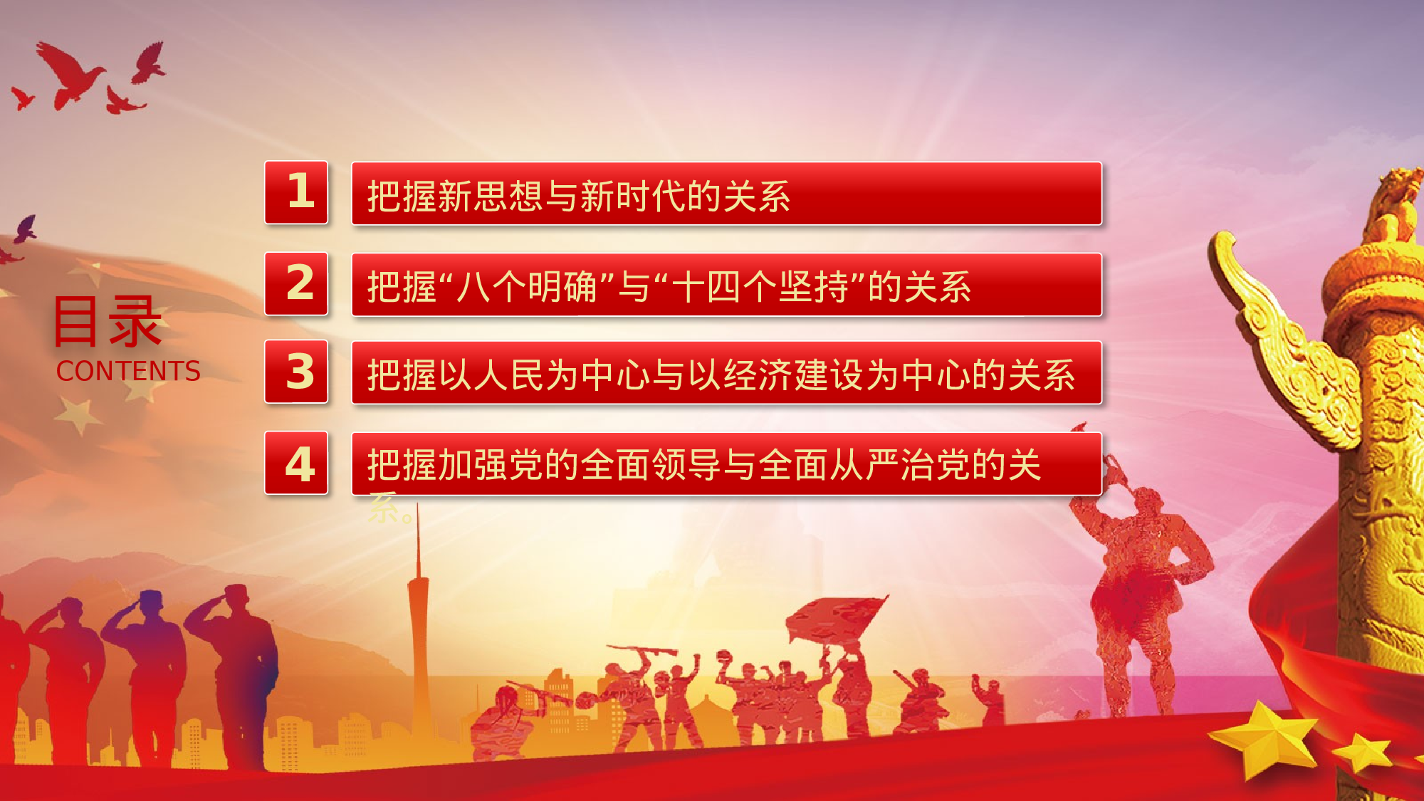 马克思诞辰-1.pptx 第2页