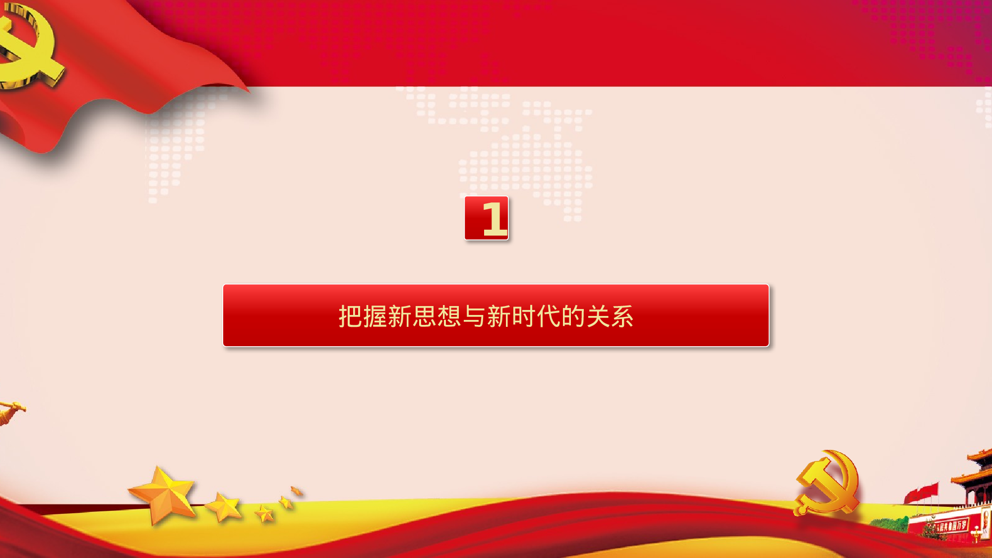 马克思诞辰-1.pptx 第3页