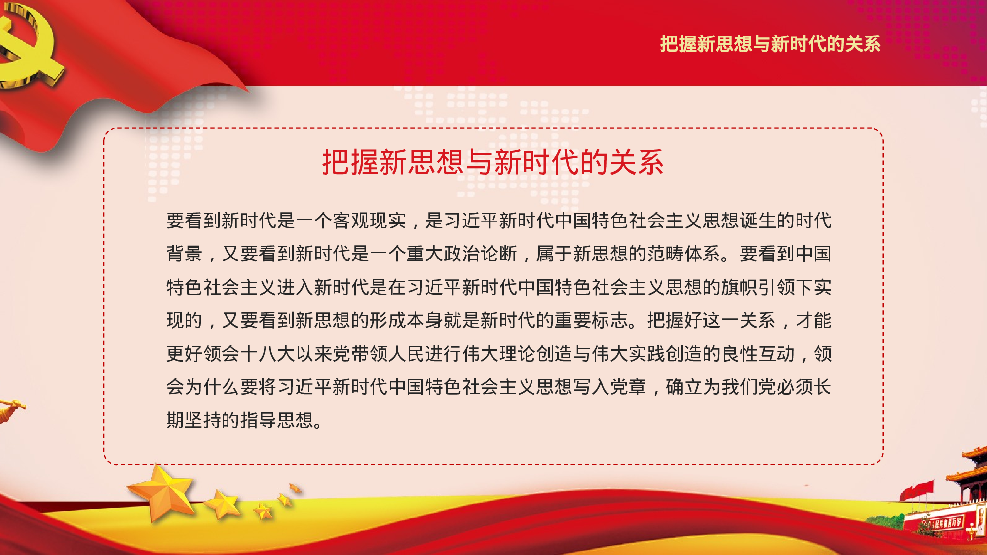 马克思诞辰-1.pptx 第4页