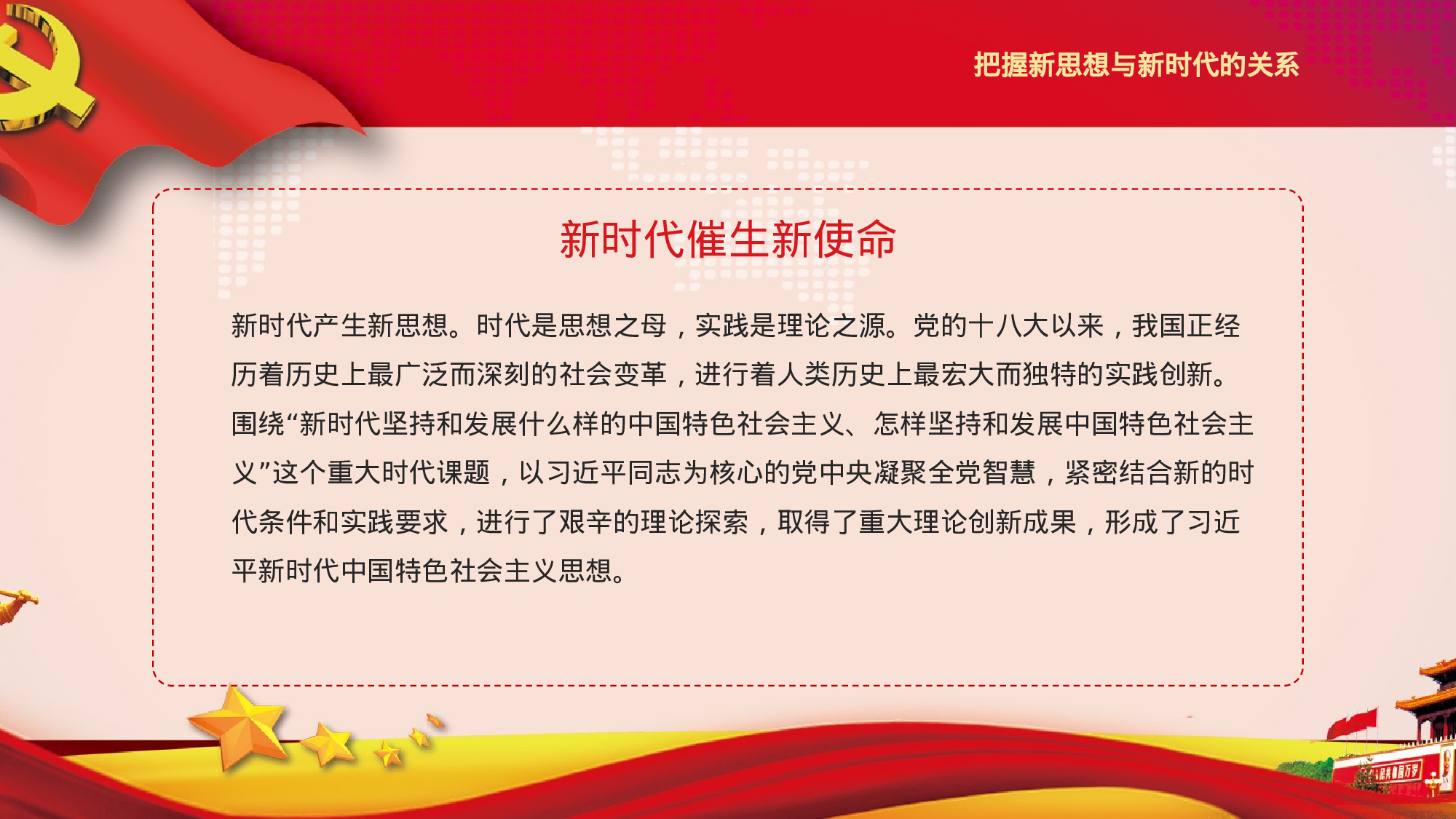 马克思诞辰-1.pptx 第5页