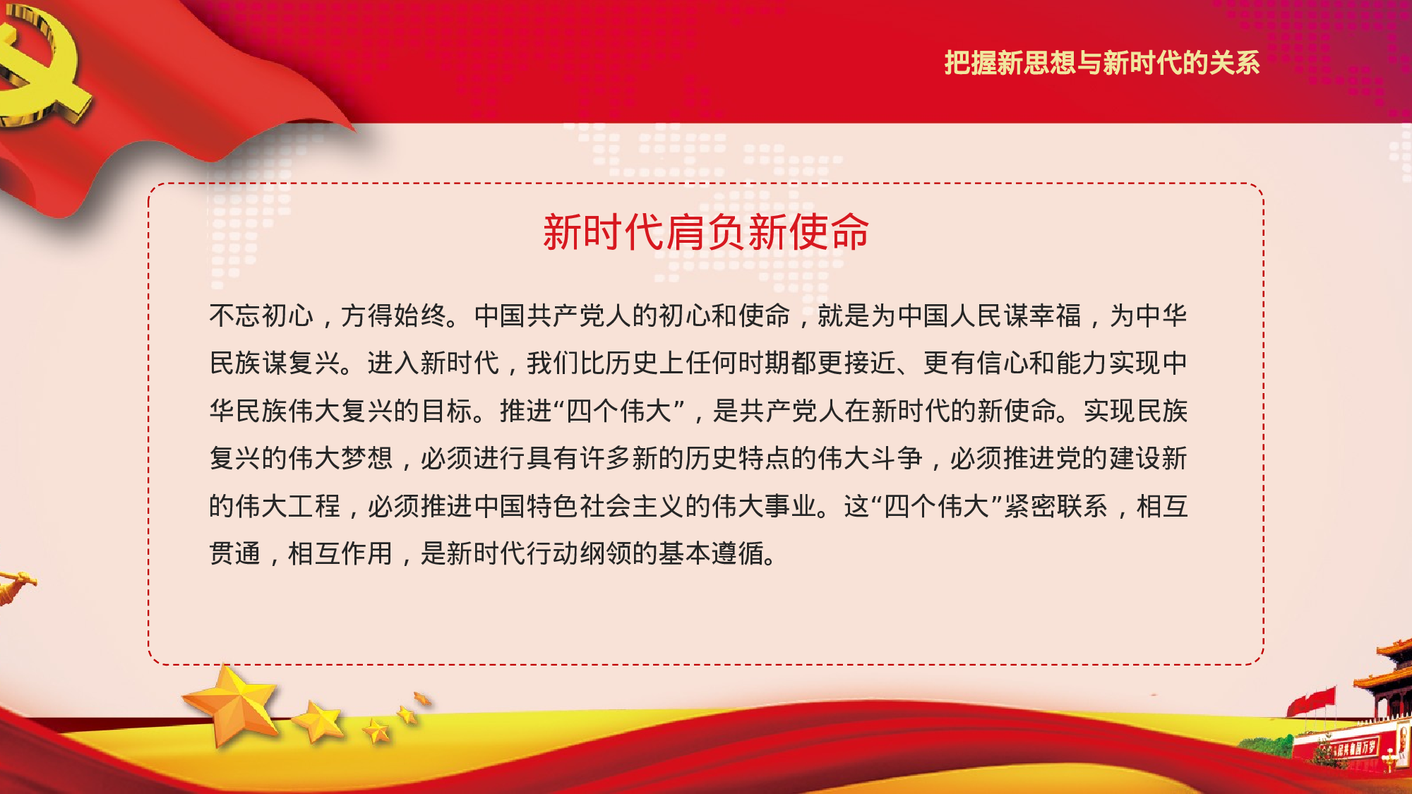 马克思诞辰-1.pptx 第6页