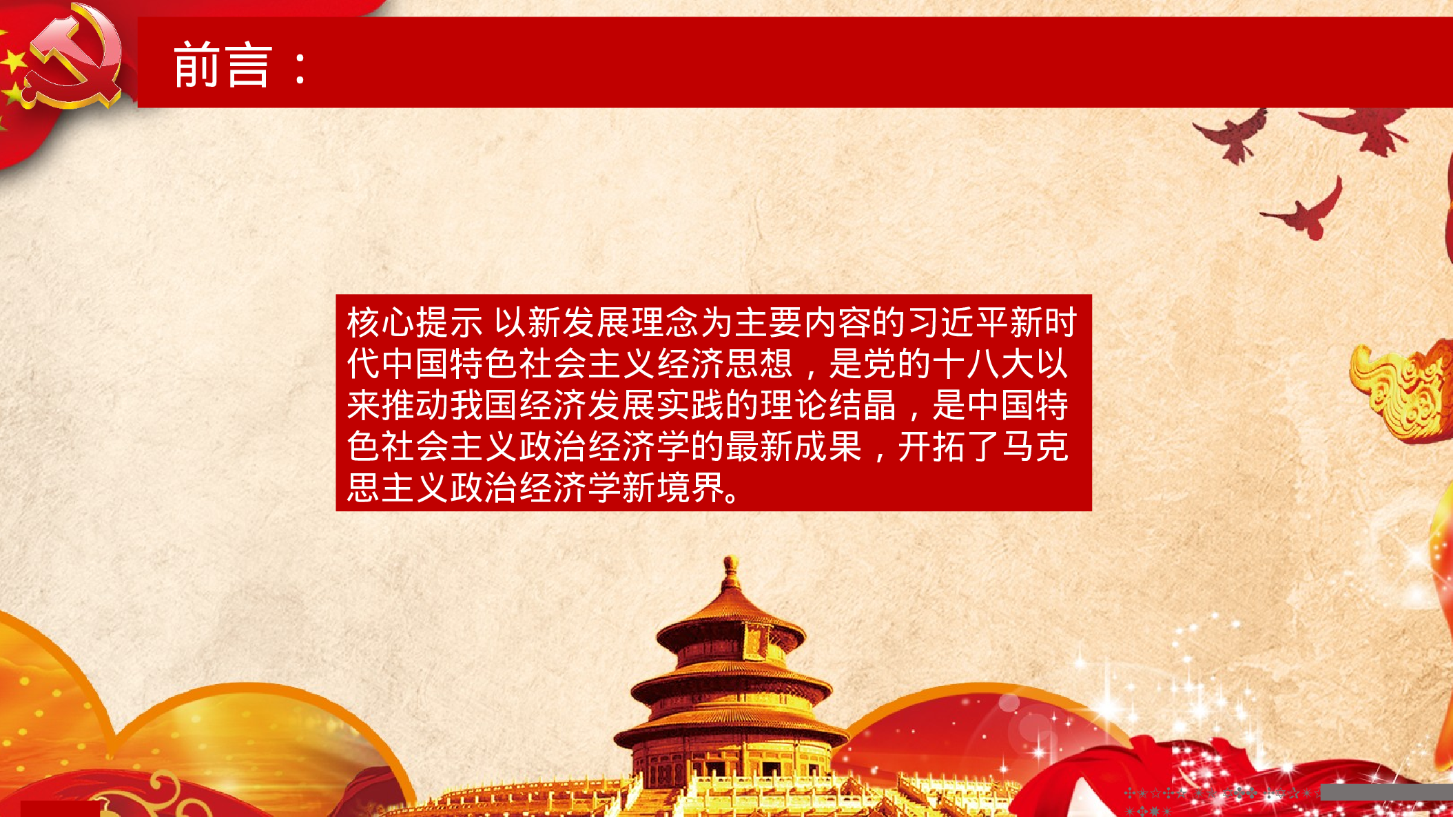 马克思诞辰-3.pptx 第2页