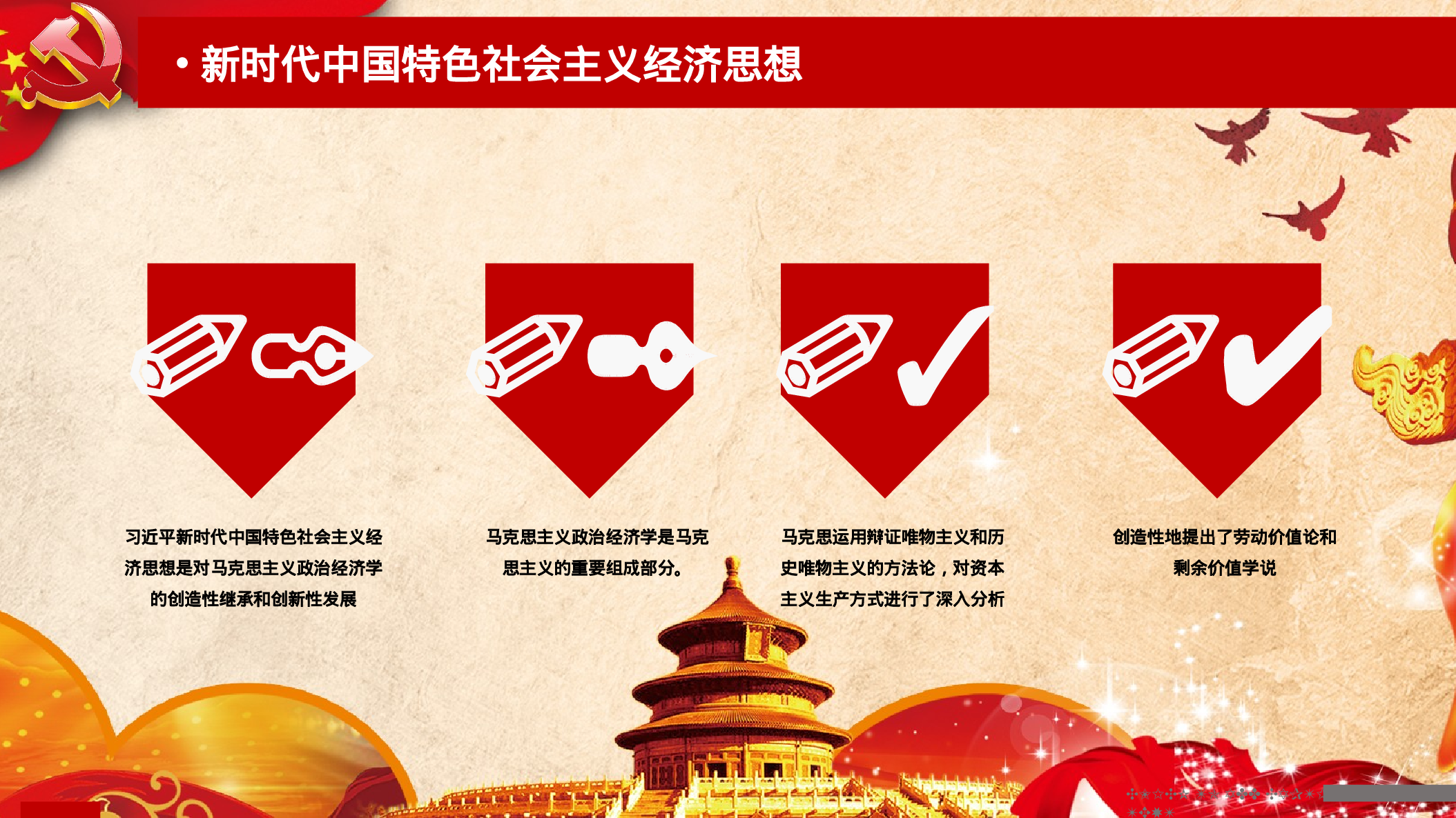 马克思诞辰-3.pptx 第5页