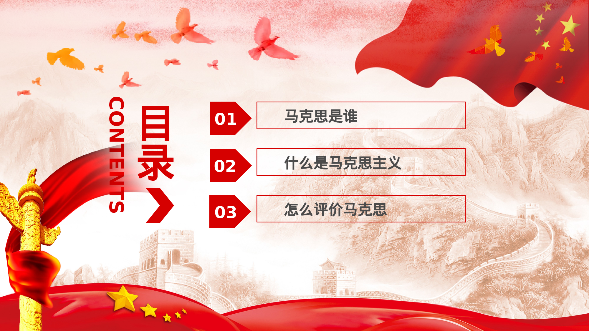 马克思诞辰-5.pptx 第2页