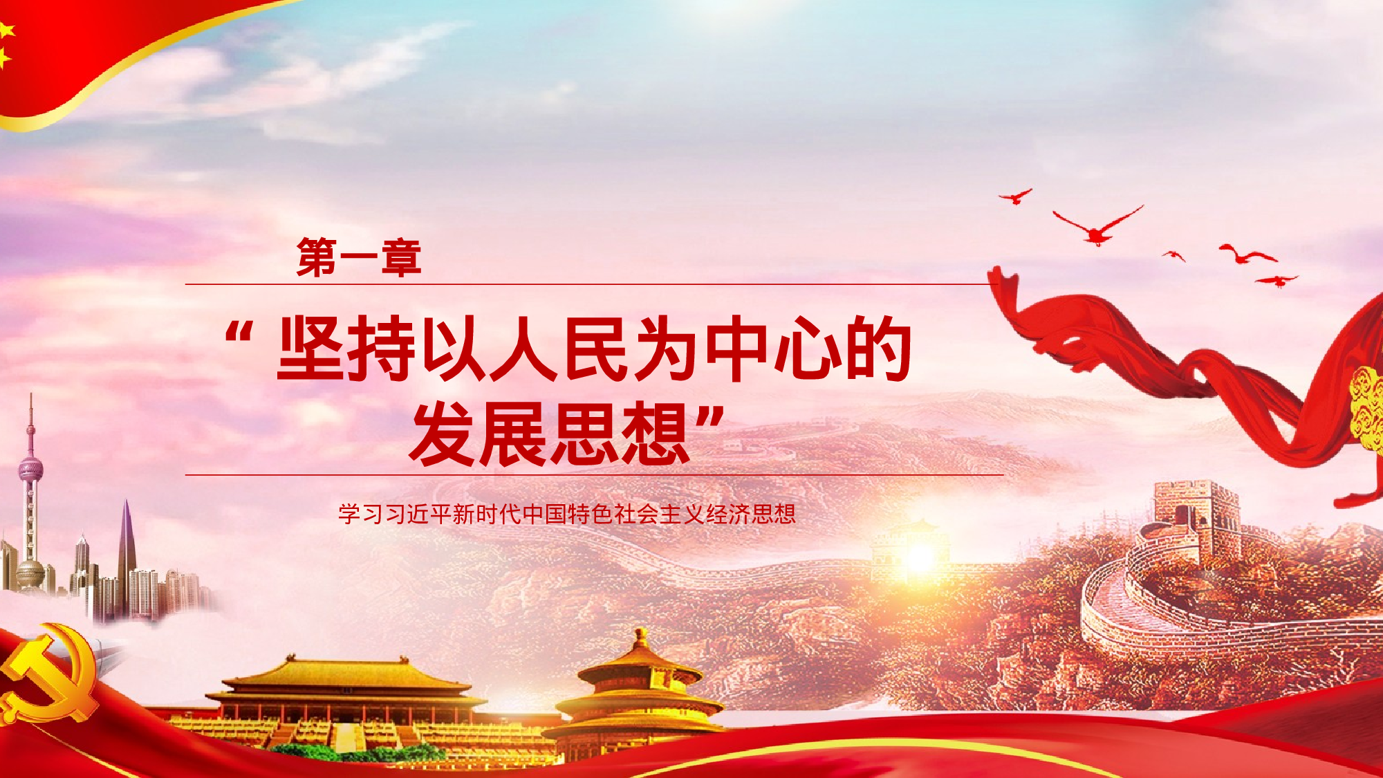 马克思诞辰-7.pptx 第3页