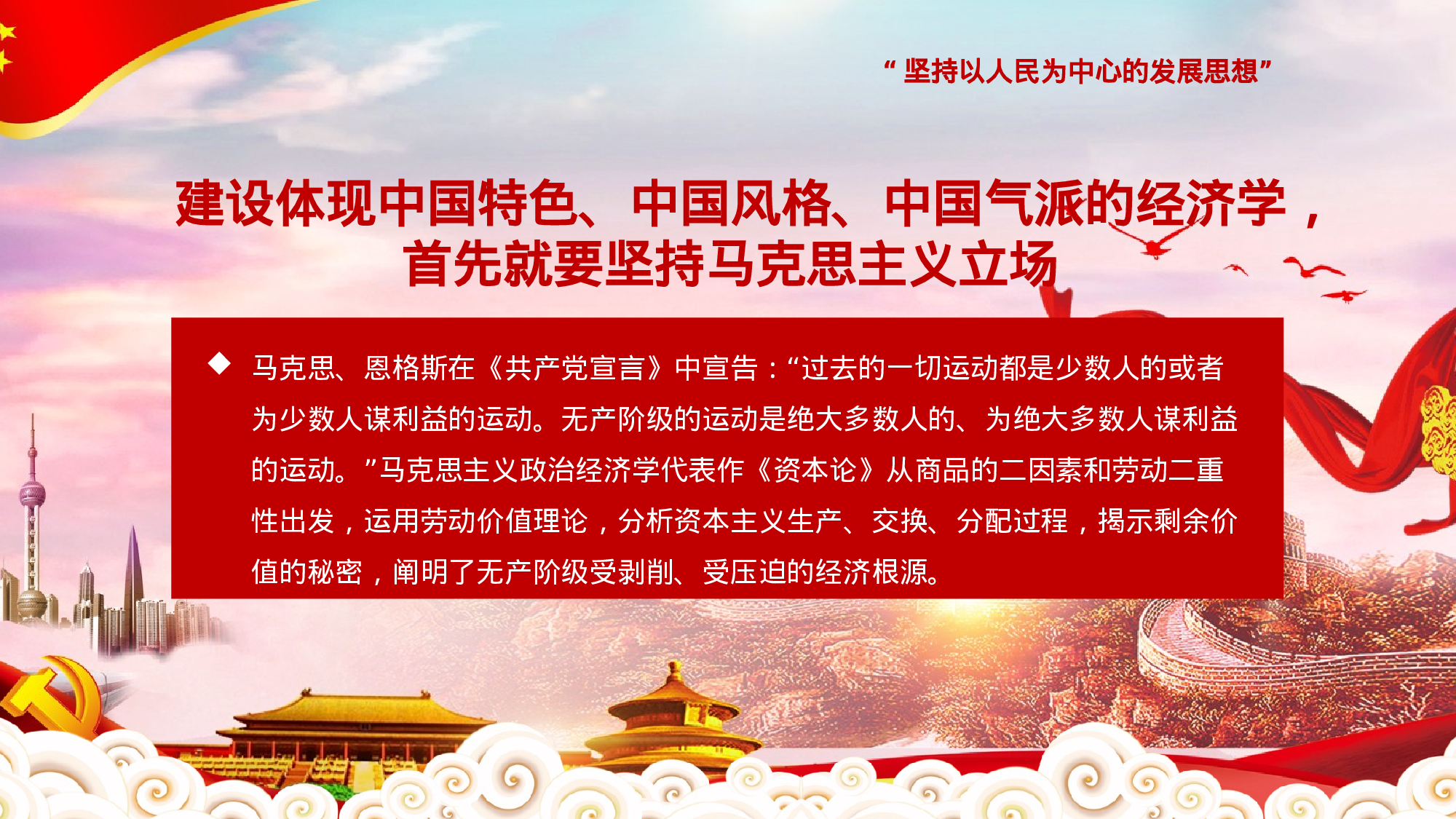 马克思诞辰-7.pptx 第4页