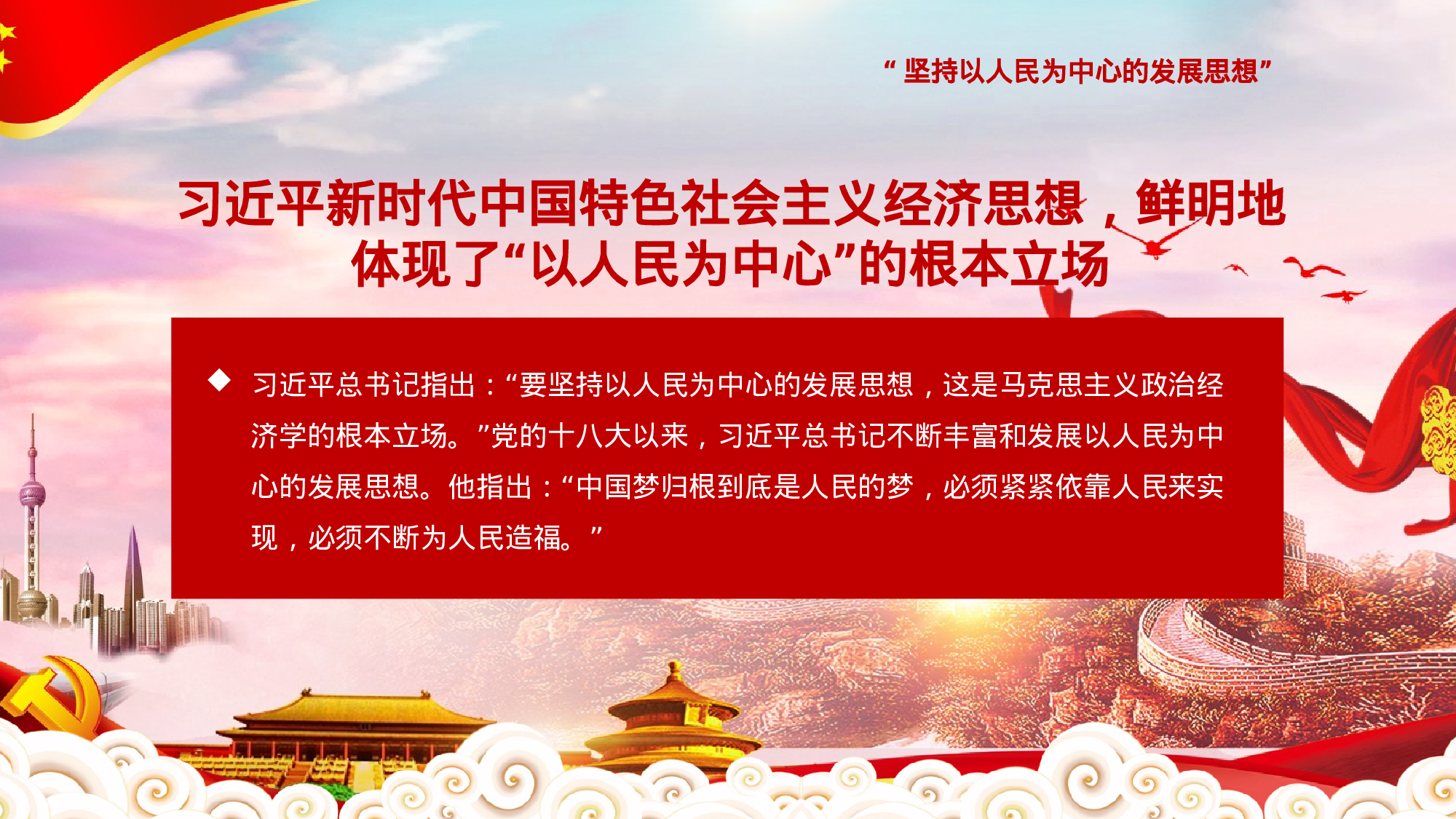 马克思诞辰-7.pptx 第5页