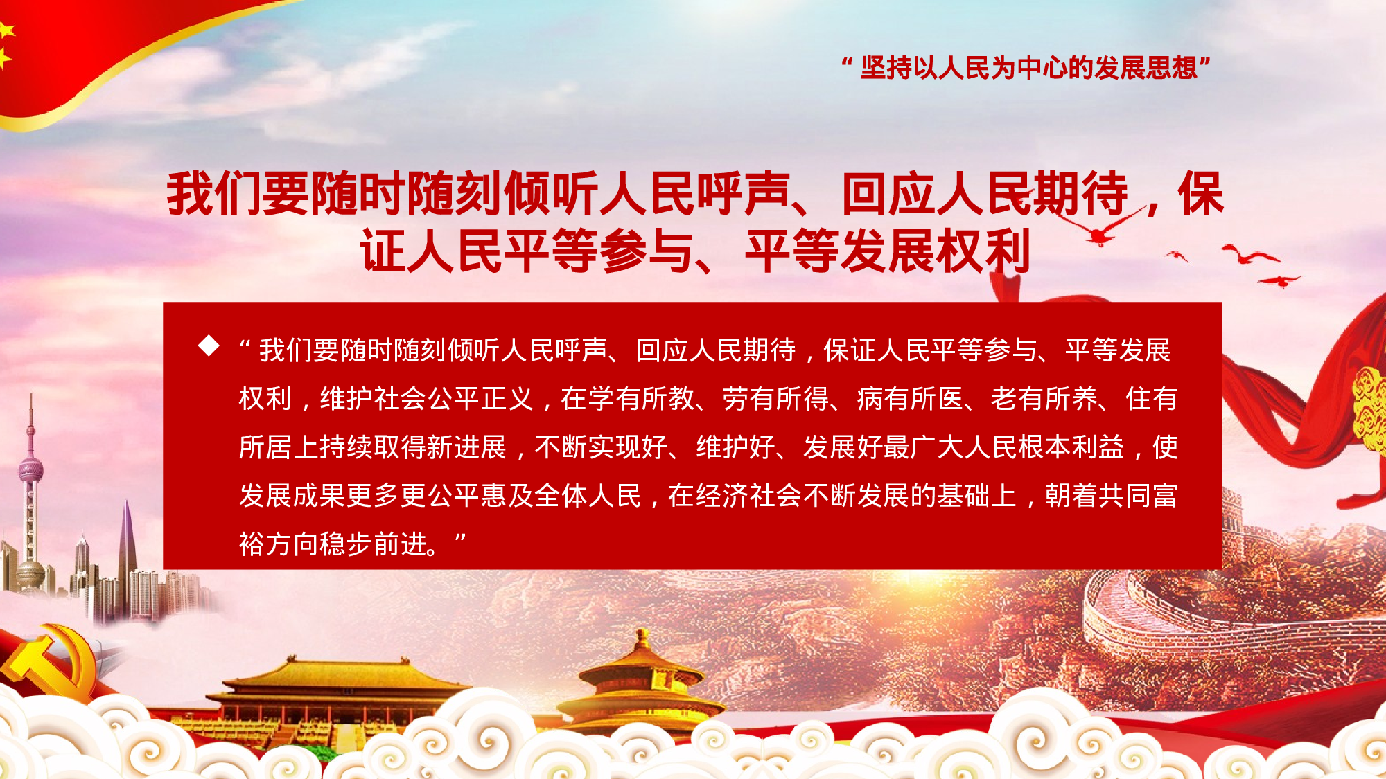 马克思诞辰-7.pptx 第6页