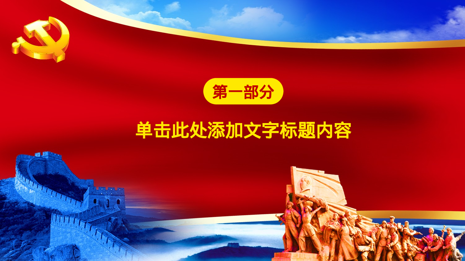 群众路线.pptx 第3页