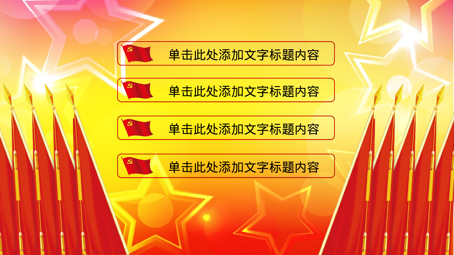 入党积极分子预备党员入党答辩申请通用PPT模板.pptx 第3页