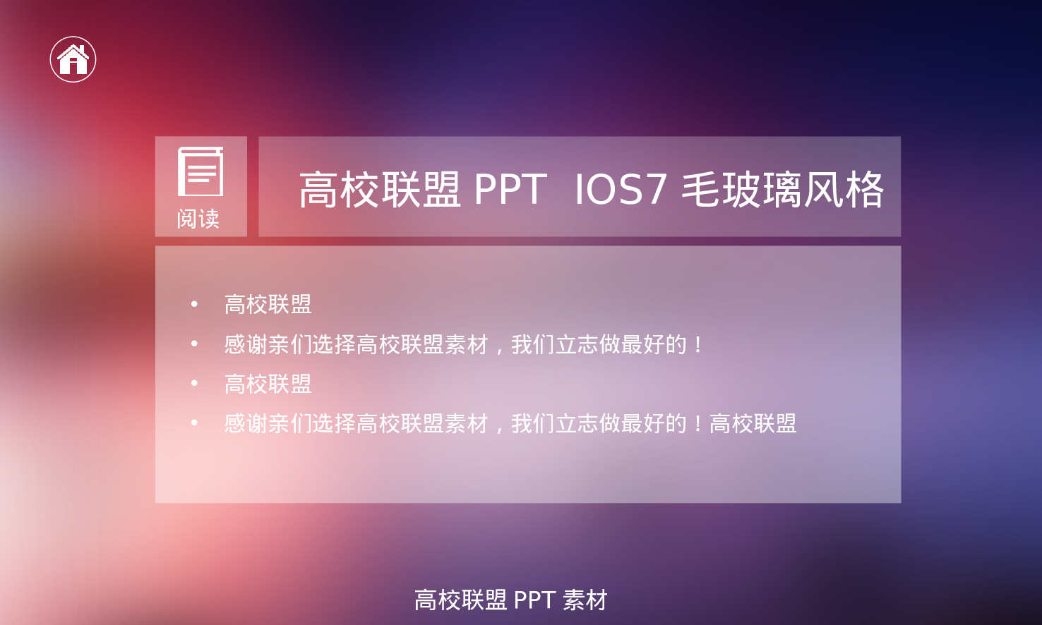 交互类极简小清新ios风格模板PPT模板.ppt 第3页