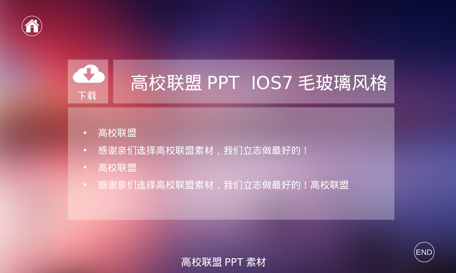 交互类极简小清新ios风格模板PPT模板.ppt 第5页