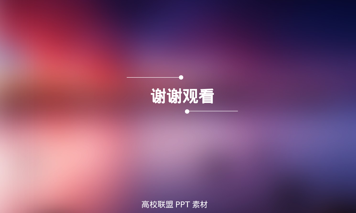 交互类极简小清新ios风格模板PPT模板.ppt 第6页