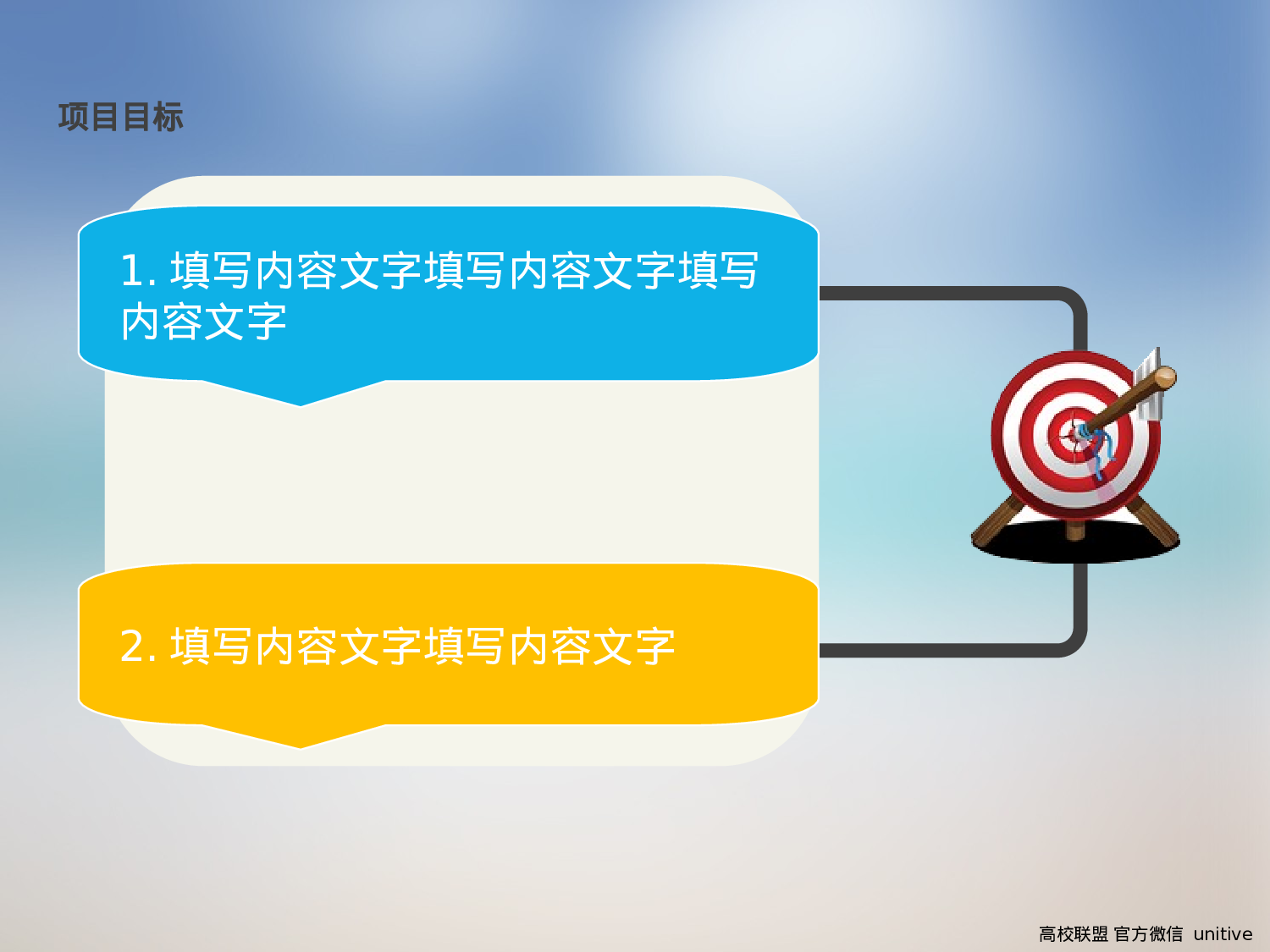 公司系统软件.ppt 第3页