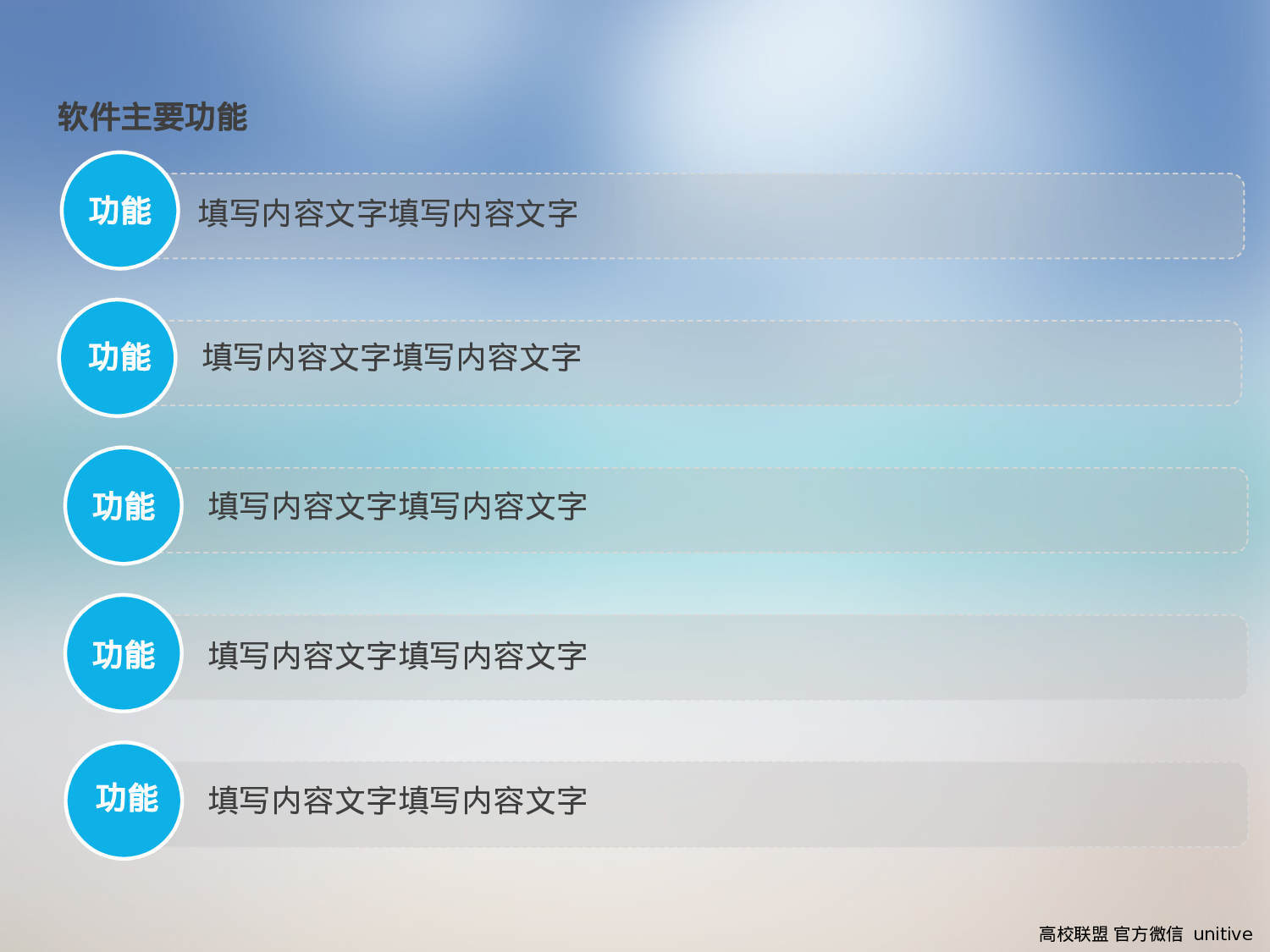 公司系统软件.ppt 第5页