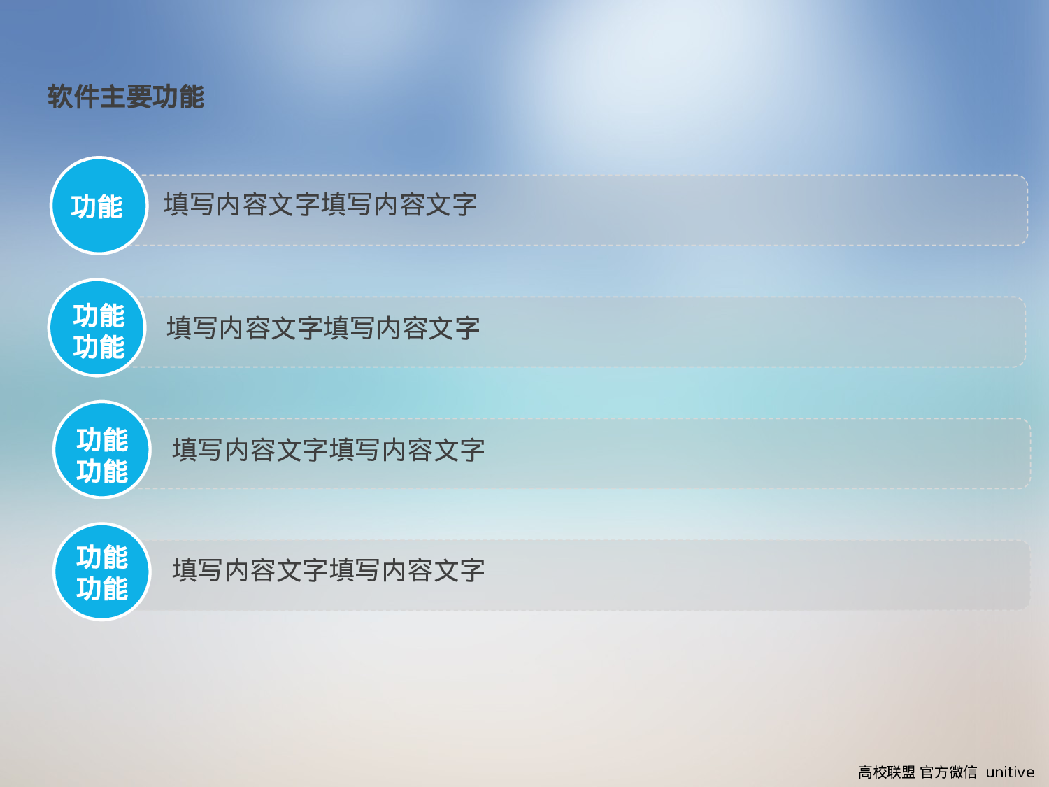 公司系统软件.ppt 第6页