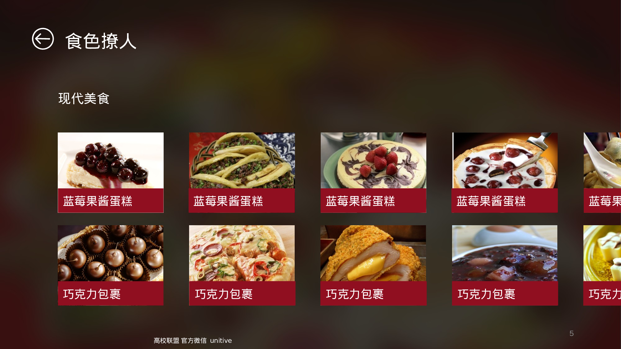 北京旅游日记ios风格ppt模板.ppt 第5页