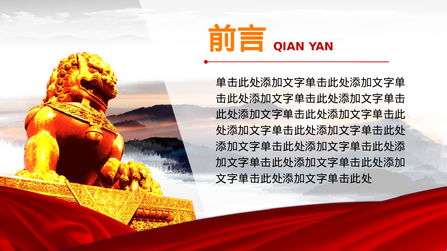 政府党建党政机关年终总结工作报告PPT.pptx 第2页