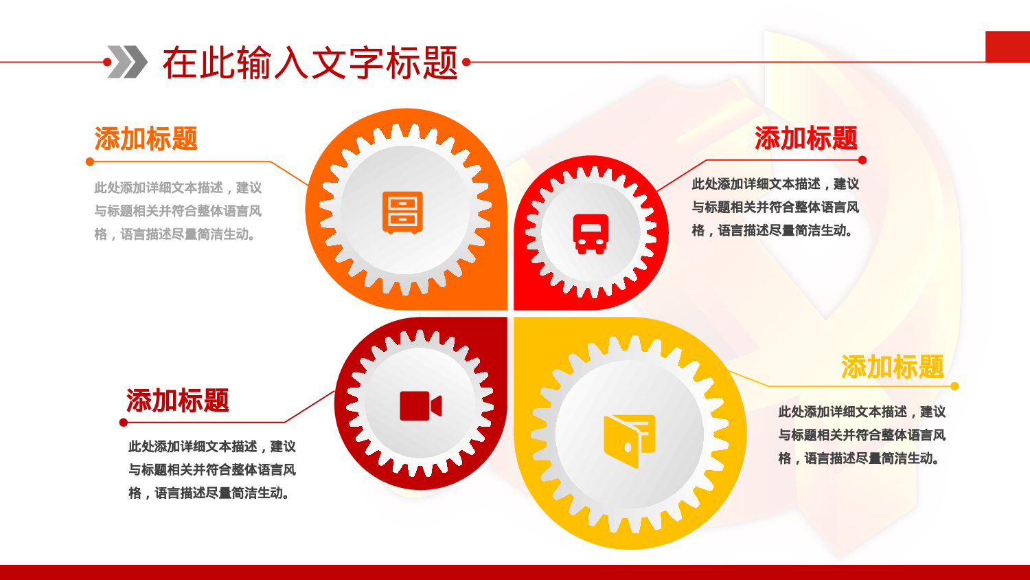 政府党建党政机关年终总结工作报告PPT.pptx 第6页