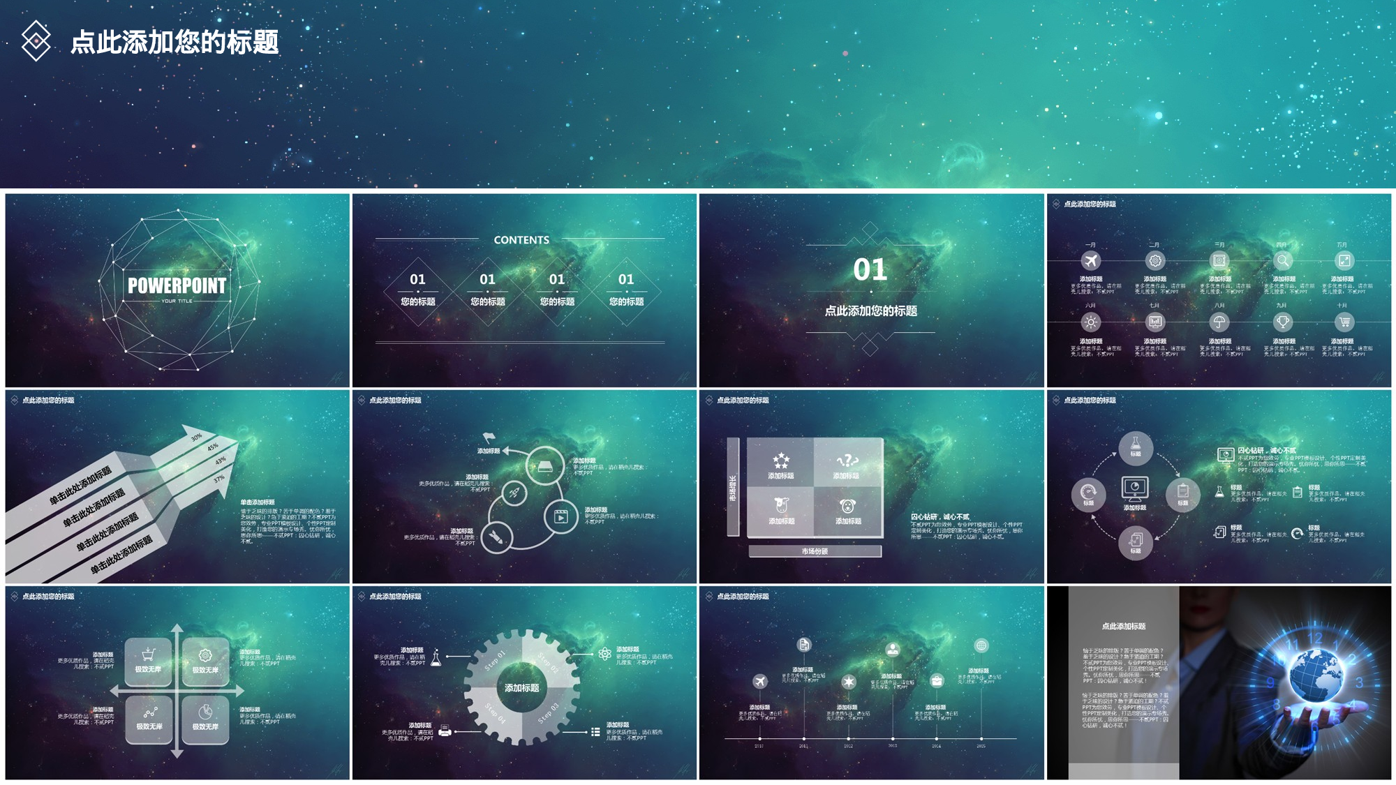 唯美文艺IOS风1910.ppt 第4页