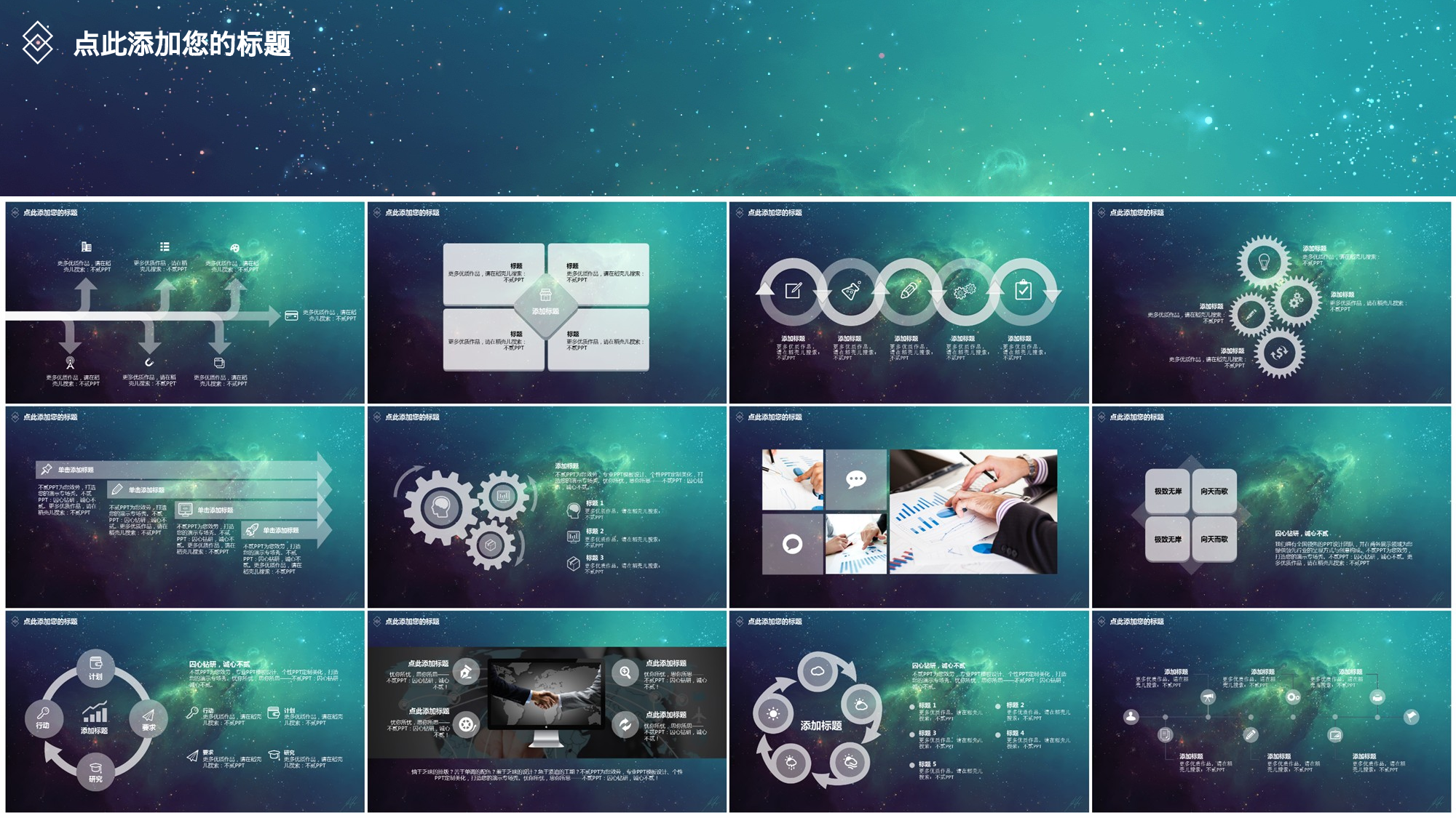 唯美文艺IOS风1910.ppt 第5页