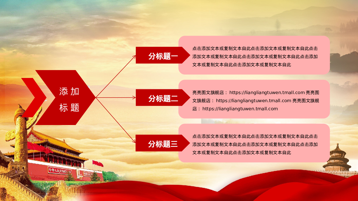 38793大气党政党建党委政府年终工作汇报PPT.pptx 第4页