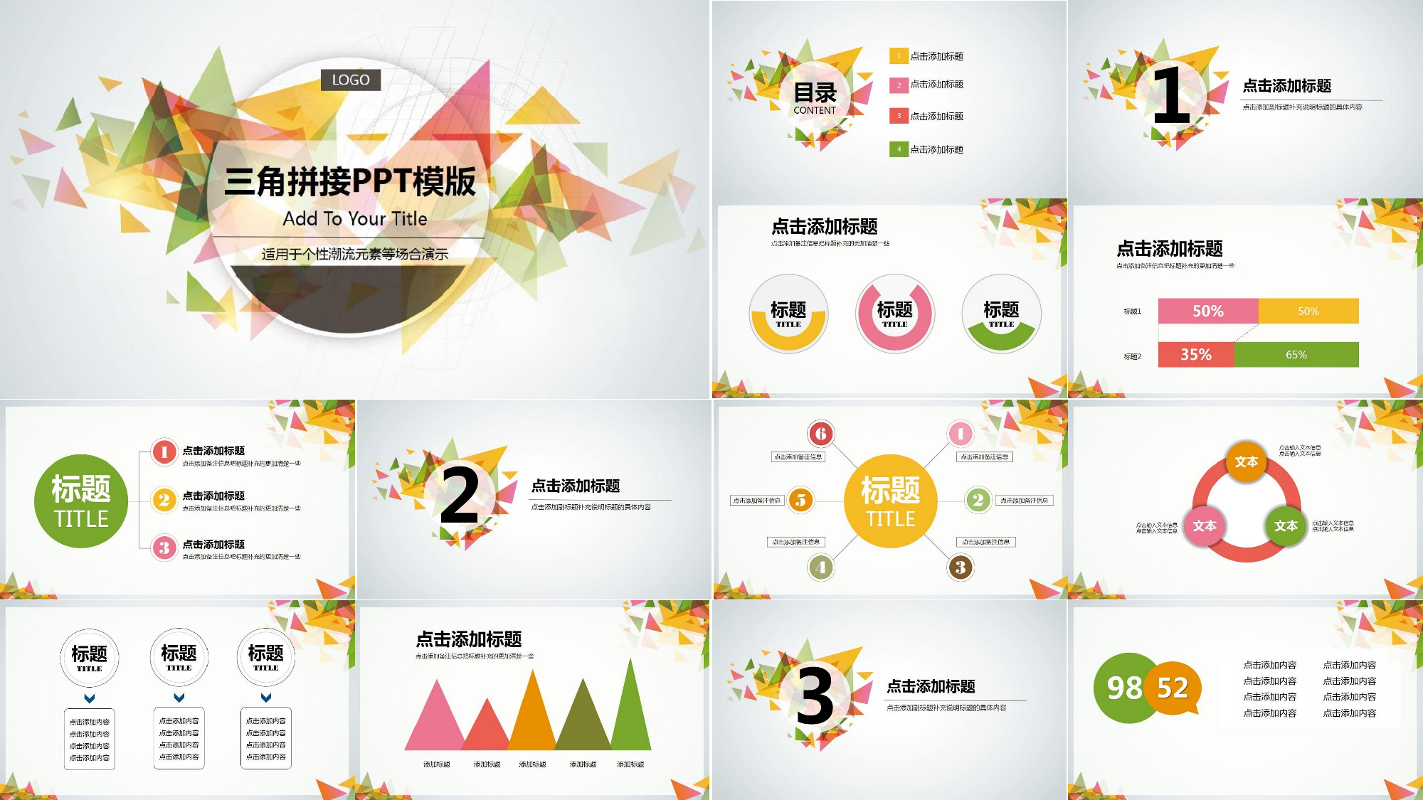 唯美文艺IOS风2011.ppt 第2页