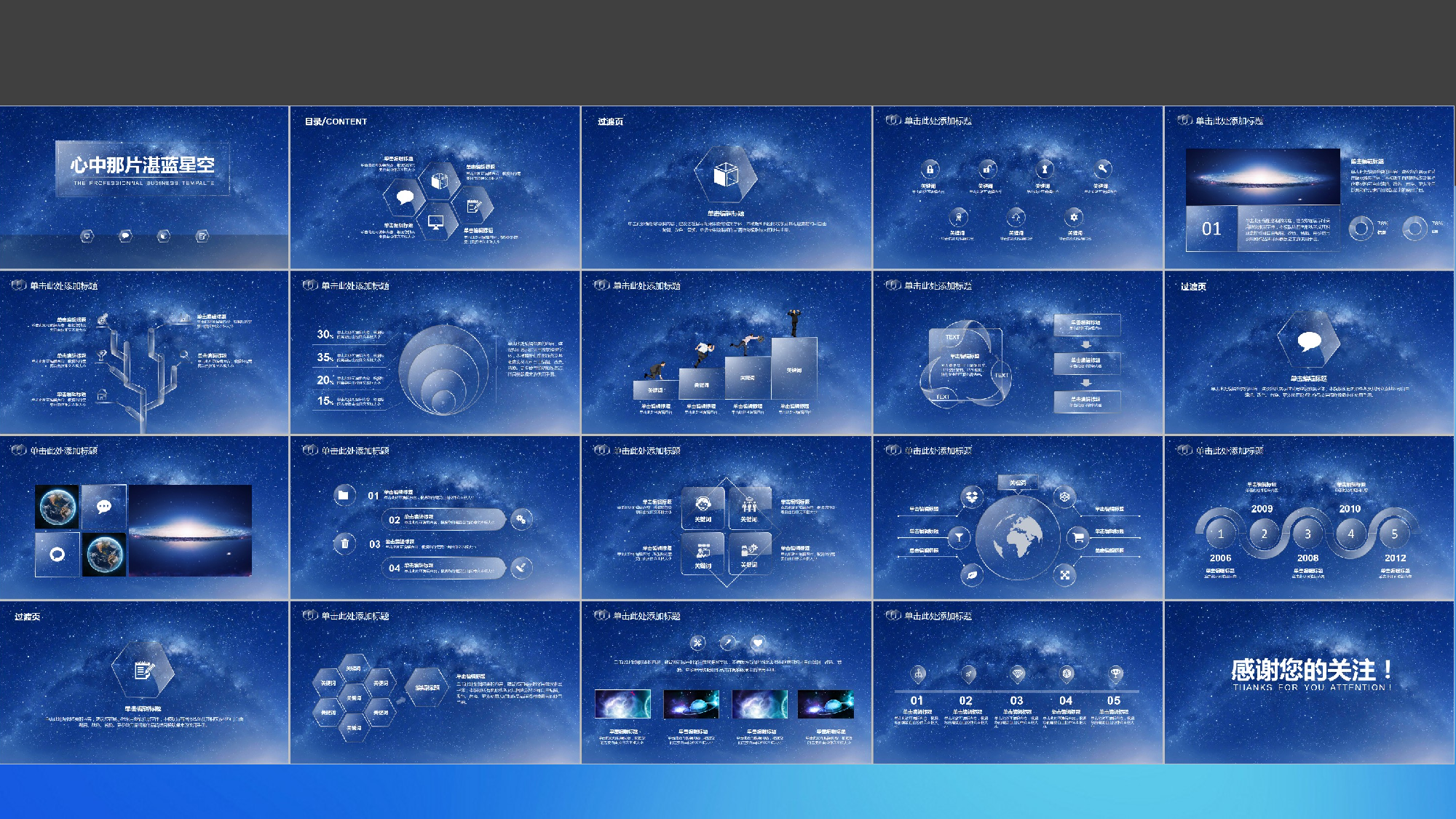 唯美文艺IOS风2314.ppt 第2页