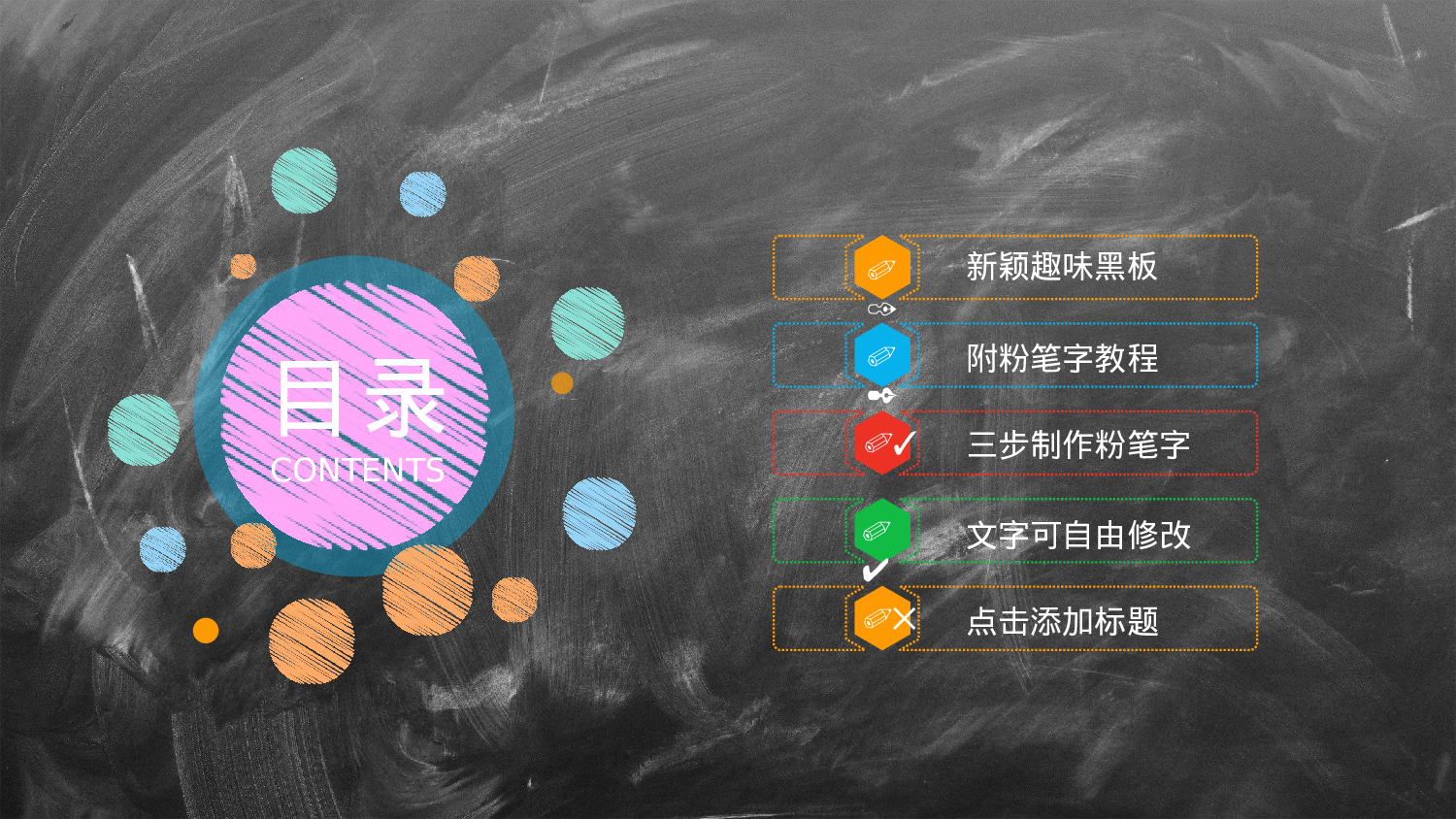 教师教育教学763734.pptx 第2页