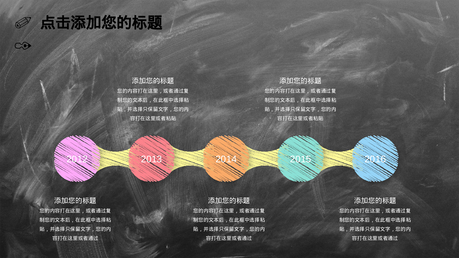 教师教育教学763734.pptx 第6页