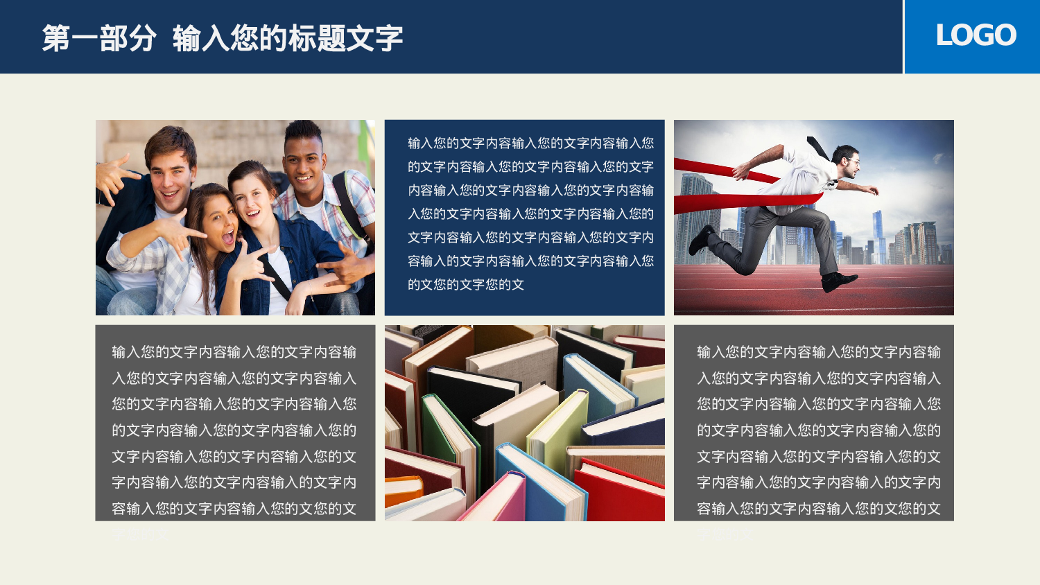 教师教育教学243160.pptx 第6页