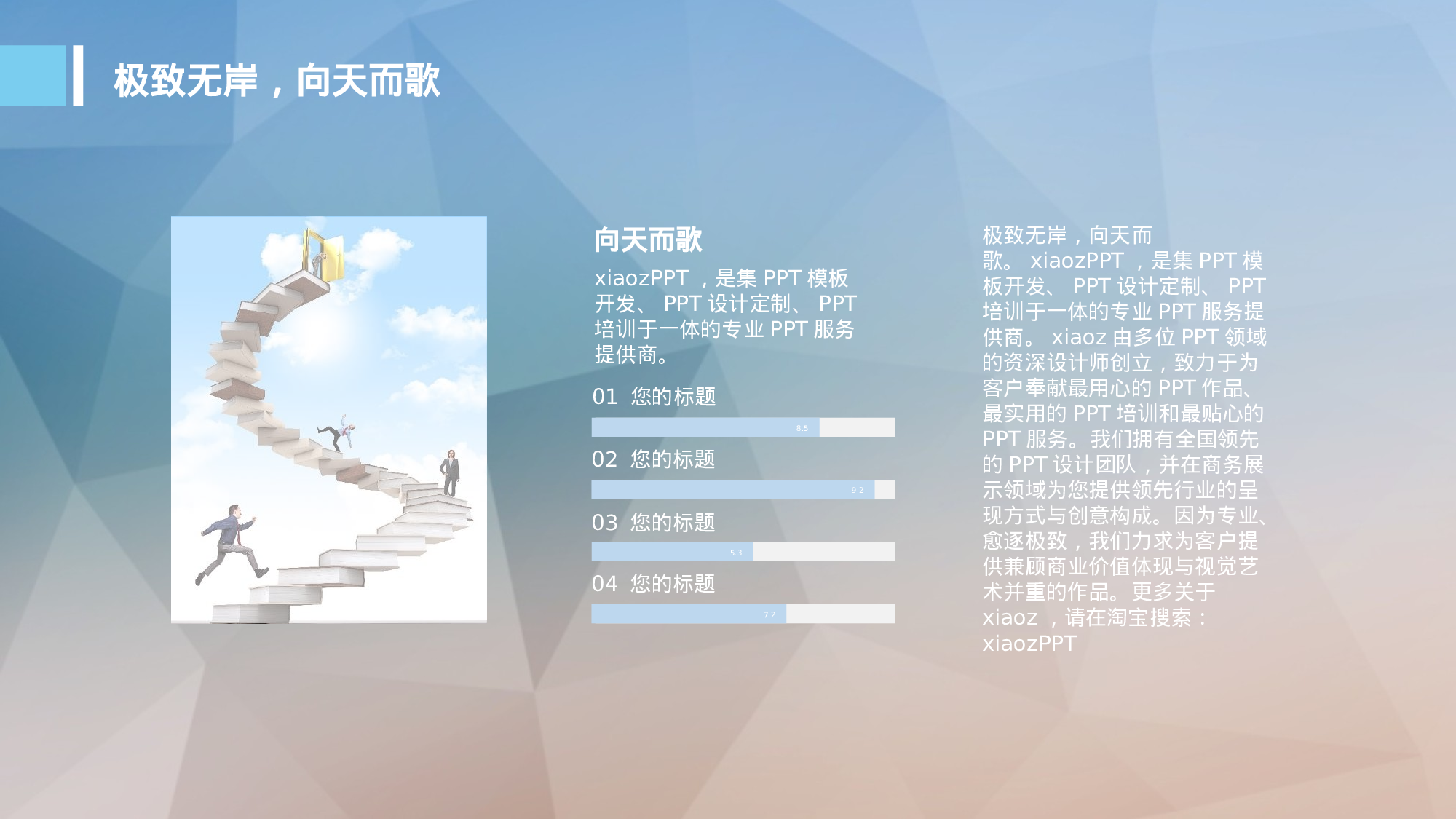 唯美文艺IOS风3324.ppt 第4页