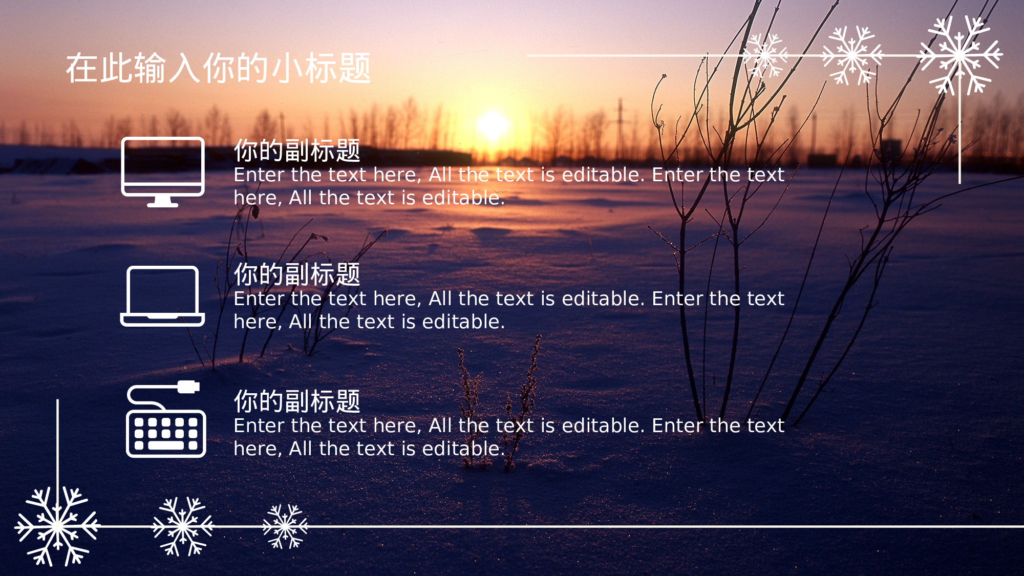 唯美文艺IOS风3425.ppt 第6页