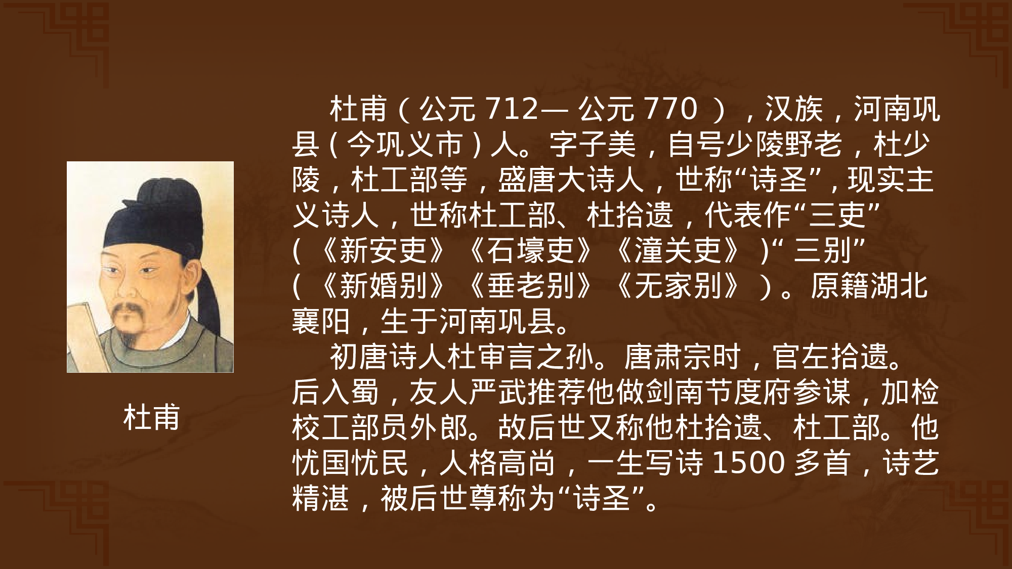 教师教育教学320246.pptx 第2页