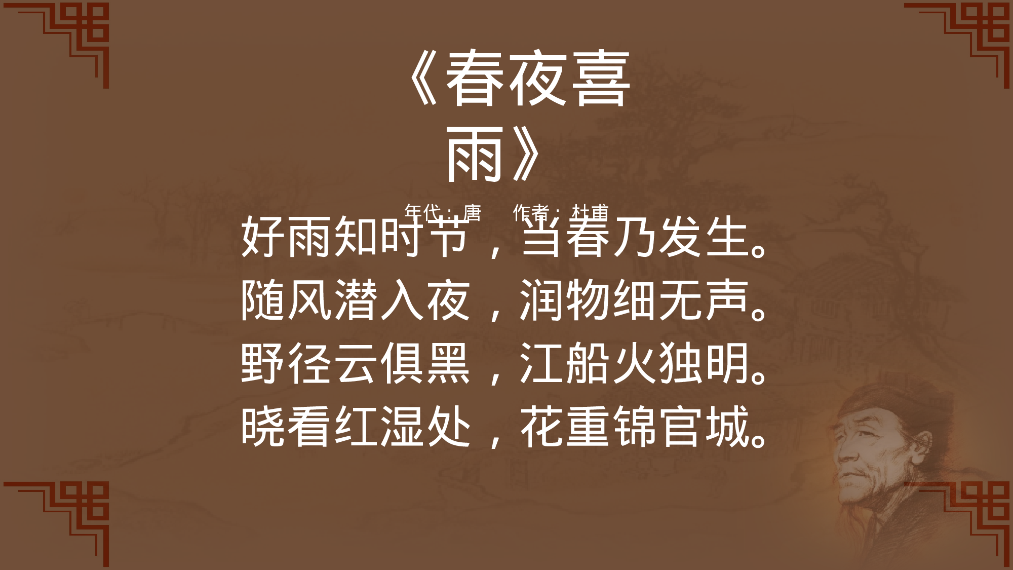 教师教育教学320246.pptx 第3页