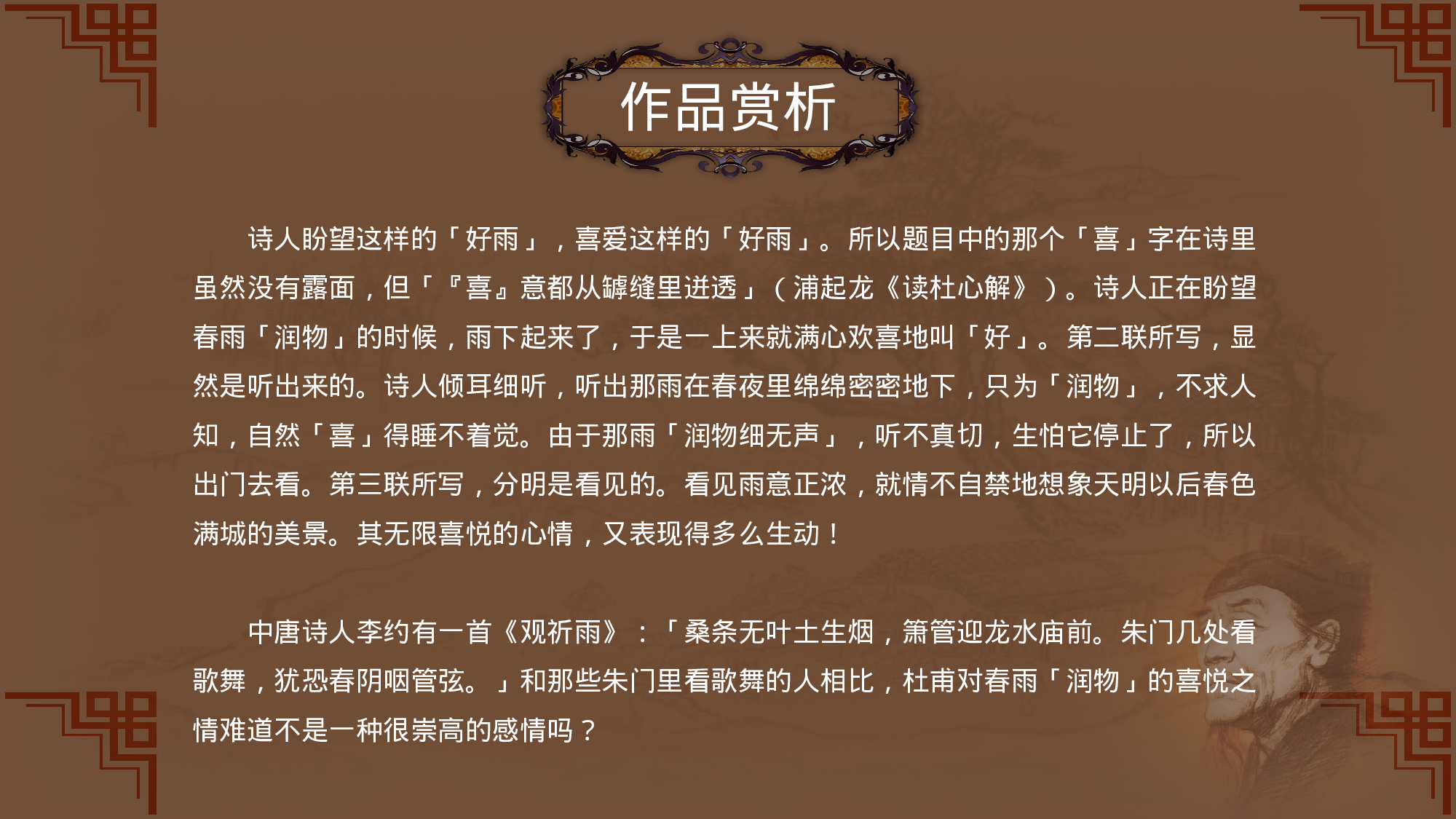 教师教育教学320246.pptx 第6页