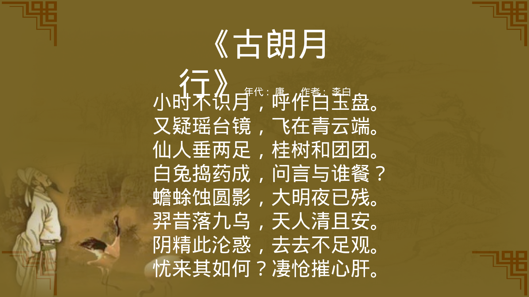 教师教育教学321247.pptx 第5页