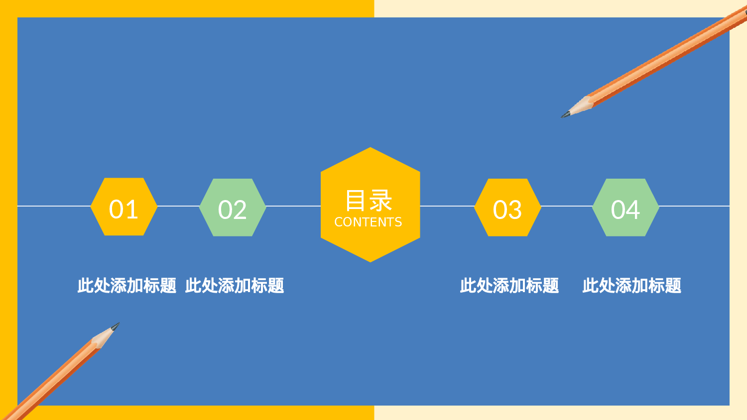 教师教育教学391324.pptx 第2页