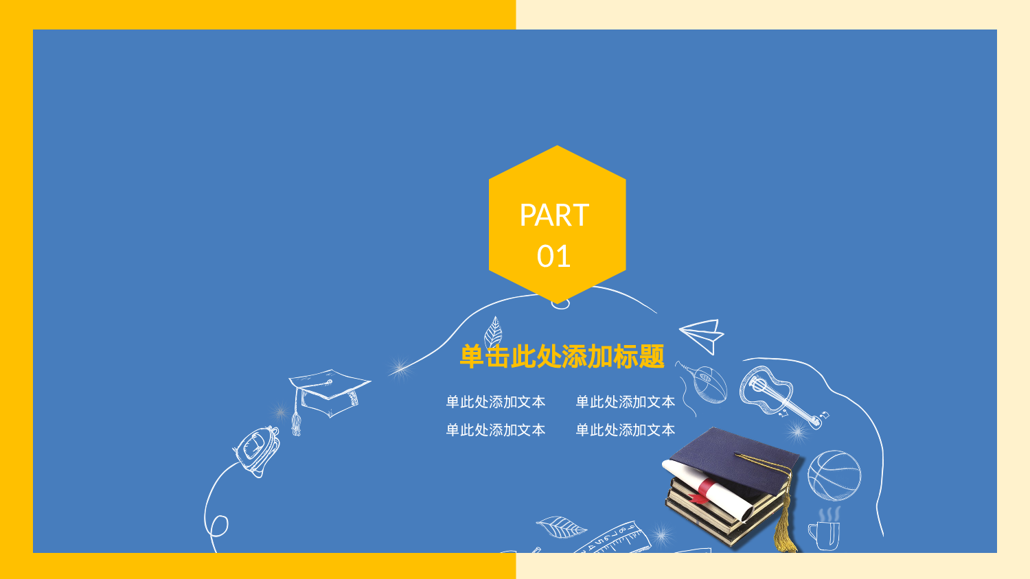 教师教育教学391324.pptx 第3页