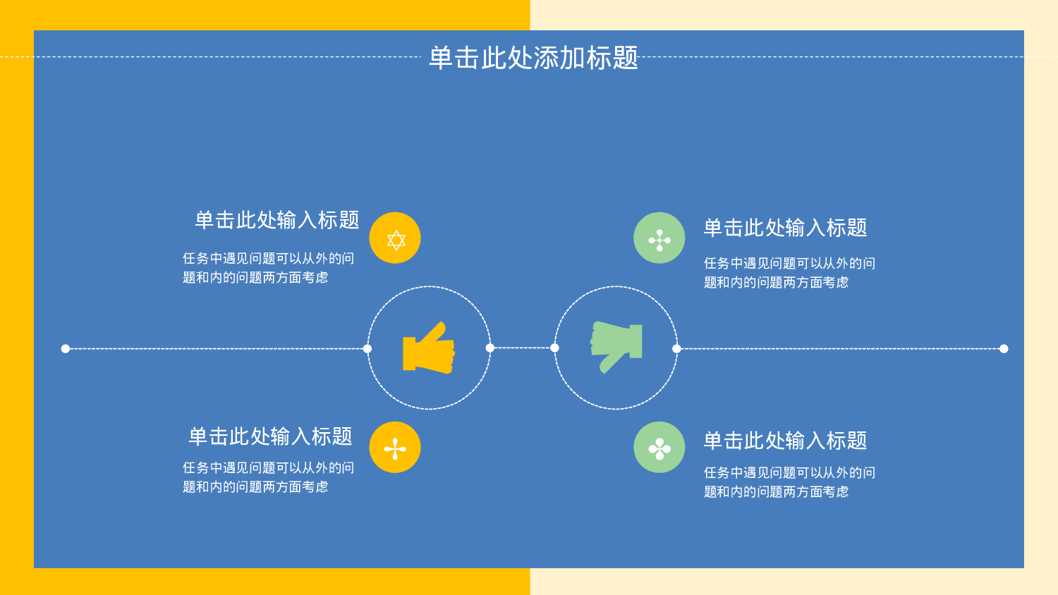 教师教育教学391324.pptx 第4页