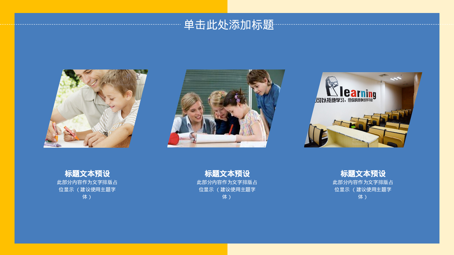 教师教育教学391324.pptx 第5页