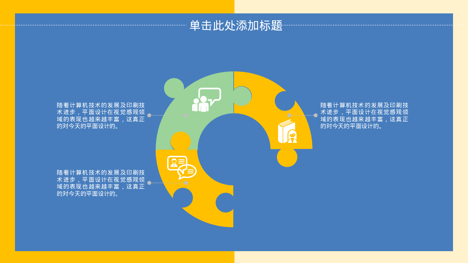 教师教育教学391324.pptx 第6页