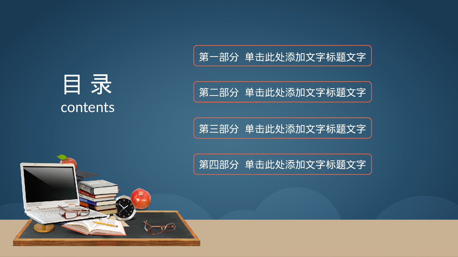 教师教育教学393326.pptx 第2页