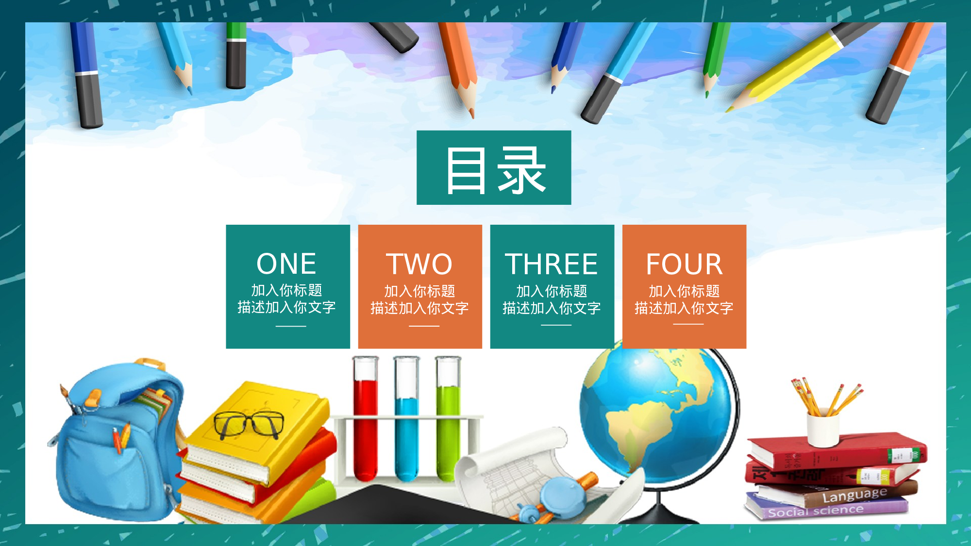 教师教育教学396329.pptx 第2页