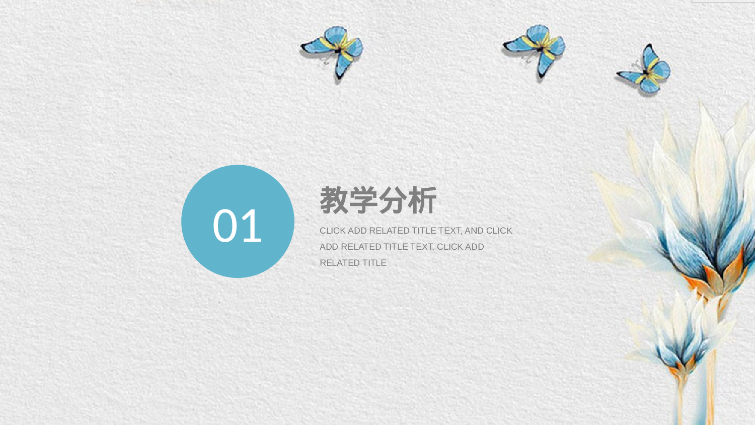 教师教育教学398331.pptx 第3页