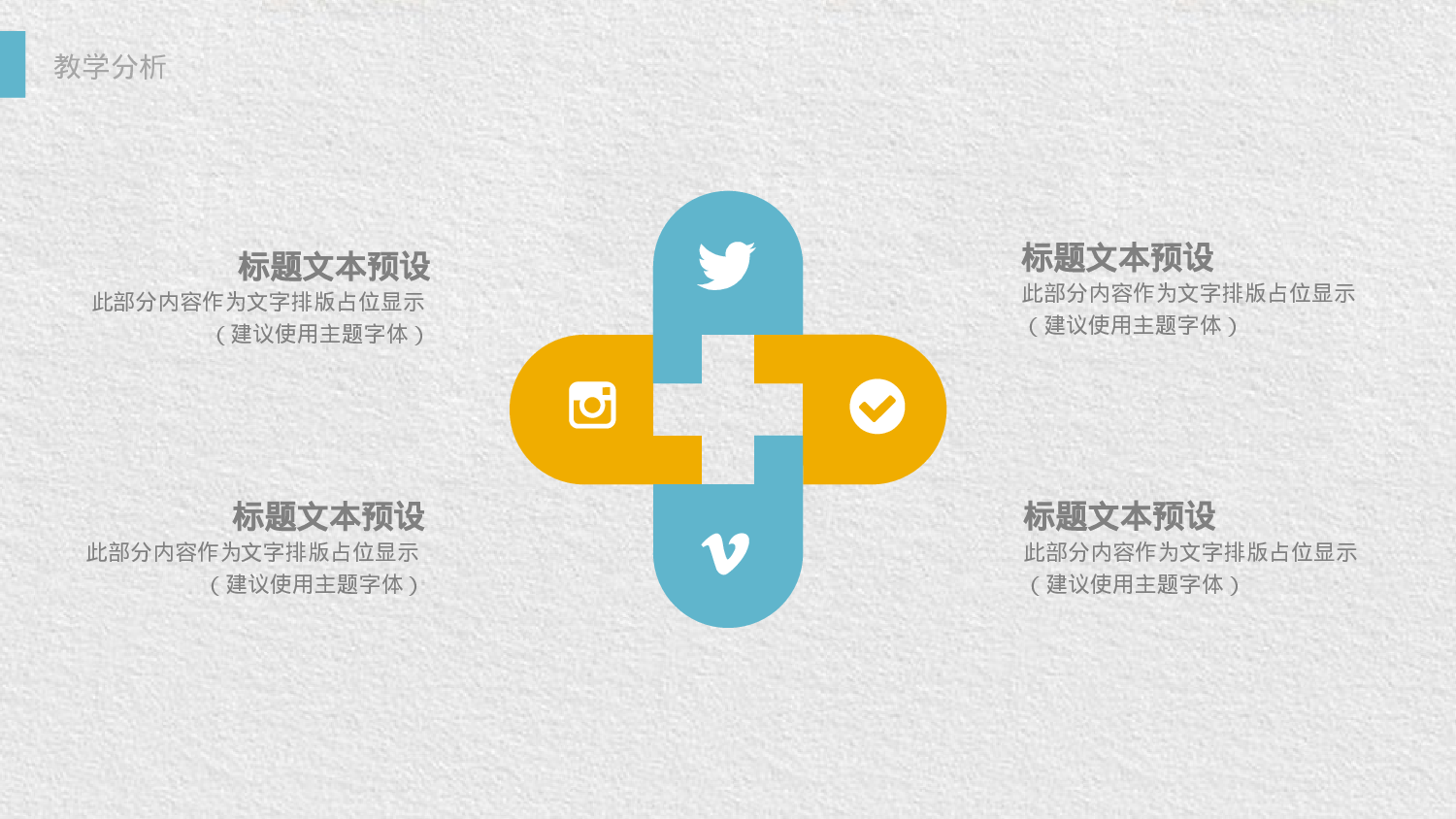 教师教育教学398331.pptx 第5页