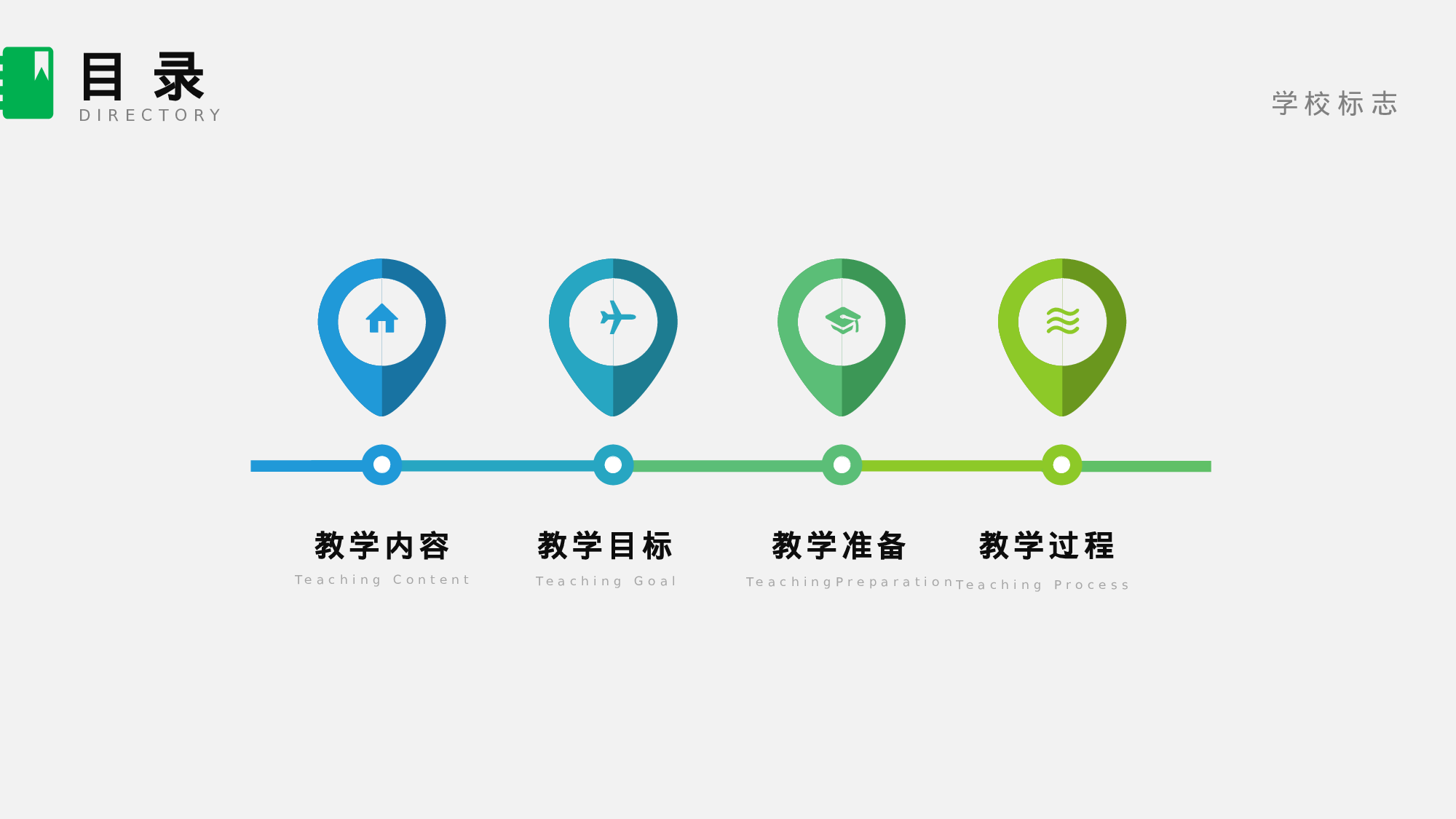 教师教育教学399332.pptx 第2页